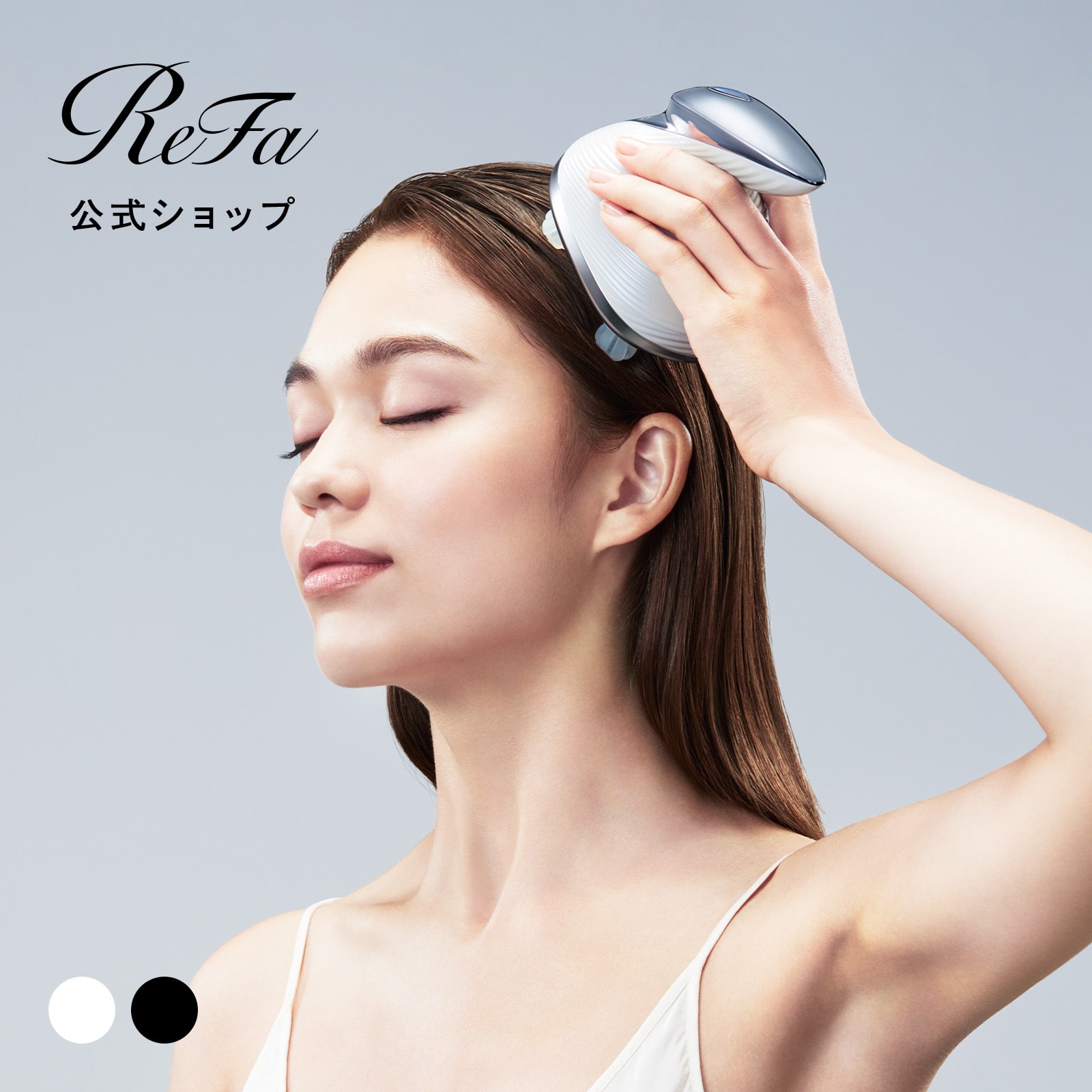 リファビューテック ヘッドスパ(ホワイト) ホワイト