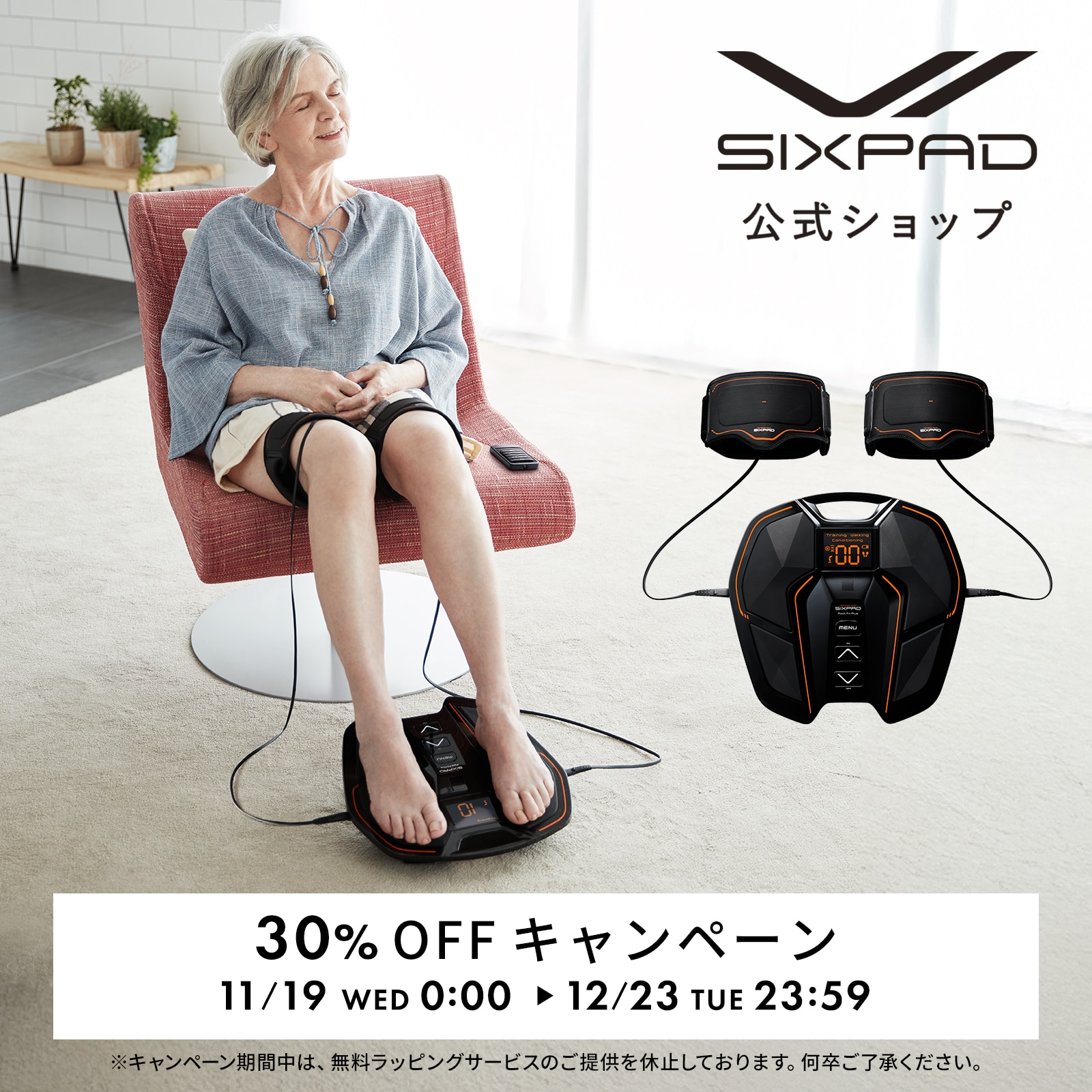 シックスパッド フットフィットプラス2 ギフト プレゼント SIXPAD EMS
