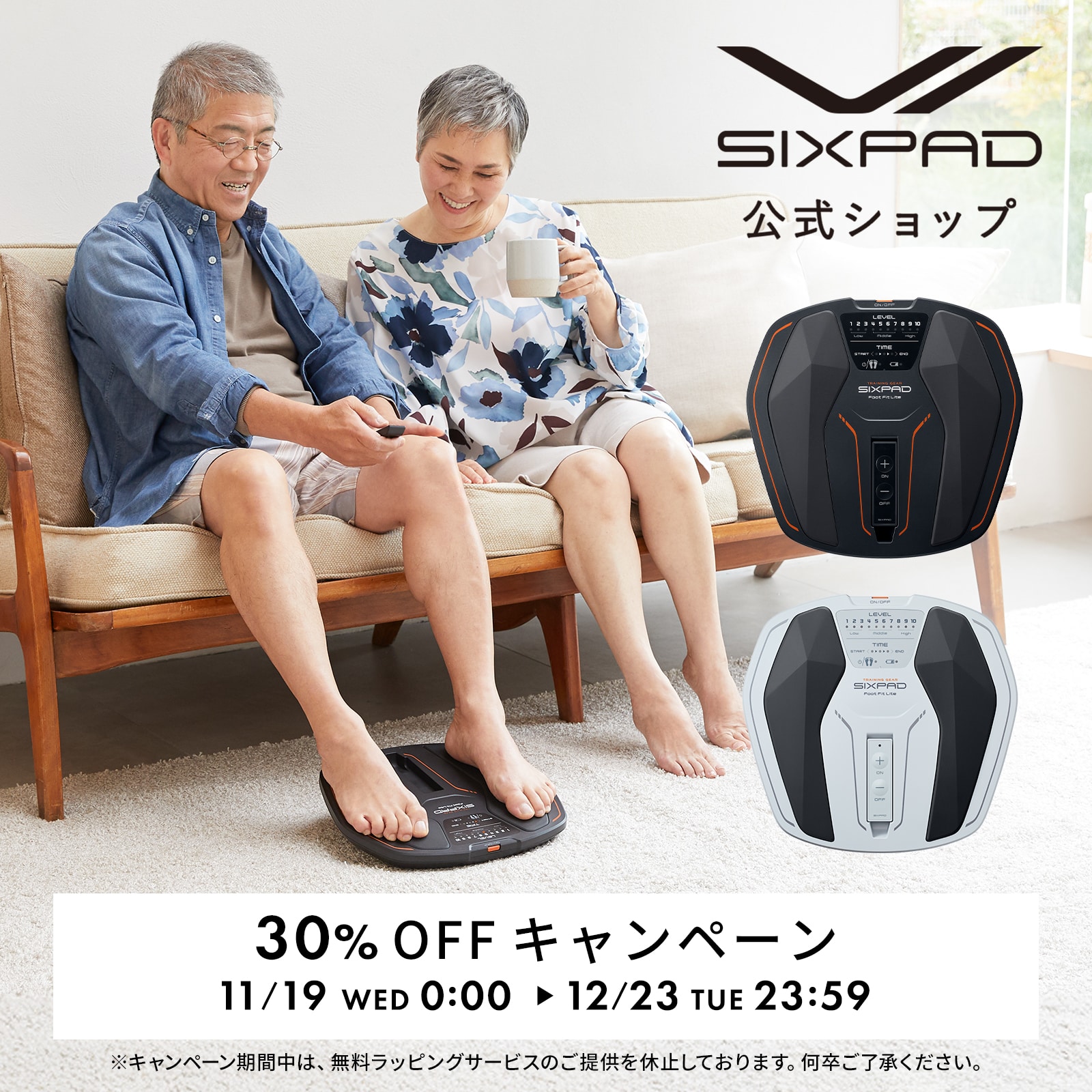 シックスパッド フットフィットライト ギフト プレゼント SIXPAD EMS ライトグレー