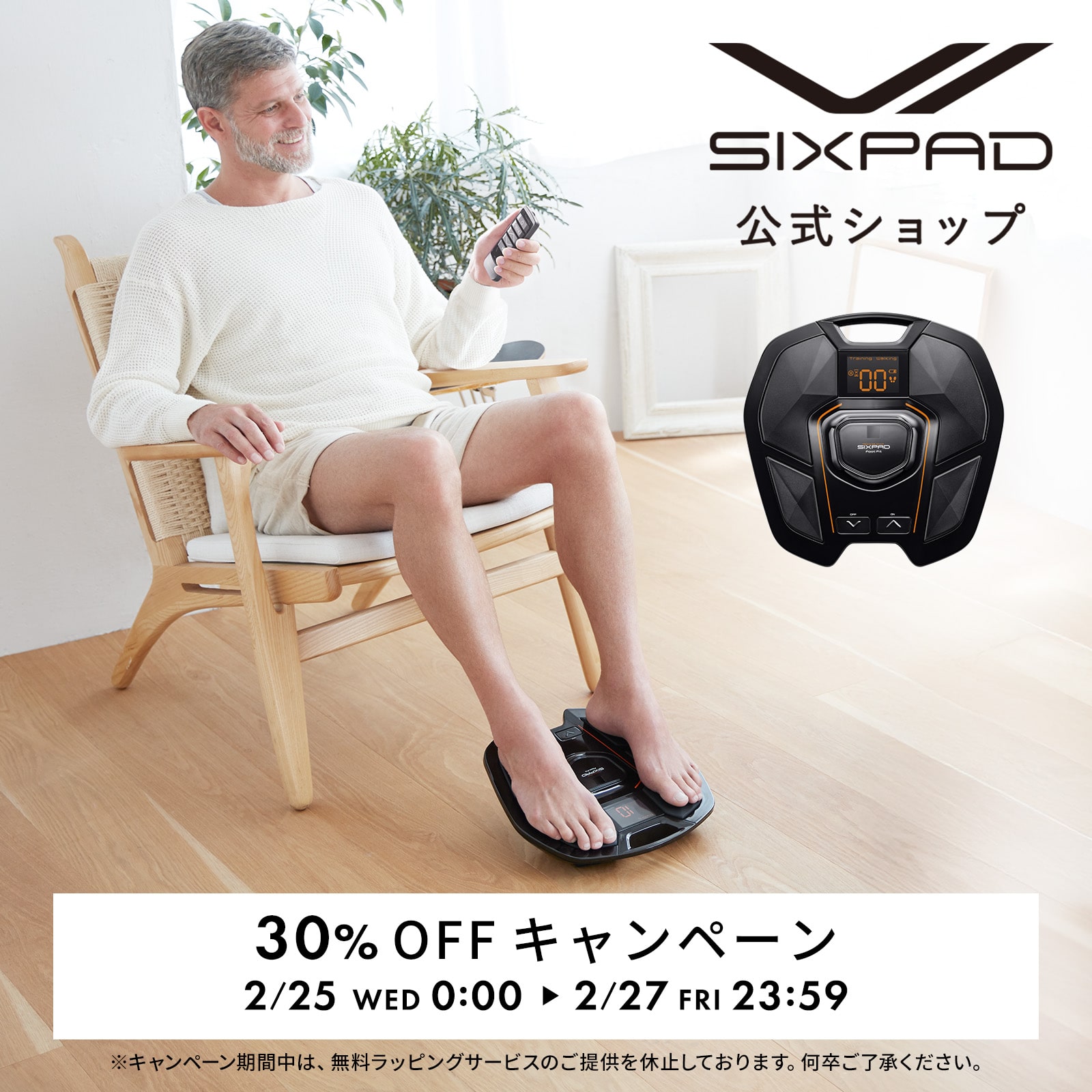 シックスパッド フットフィット2 ギフト プレゼント SIXPAD EMS