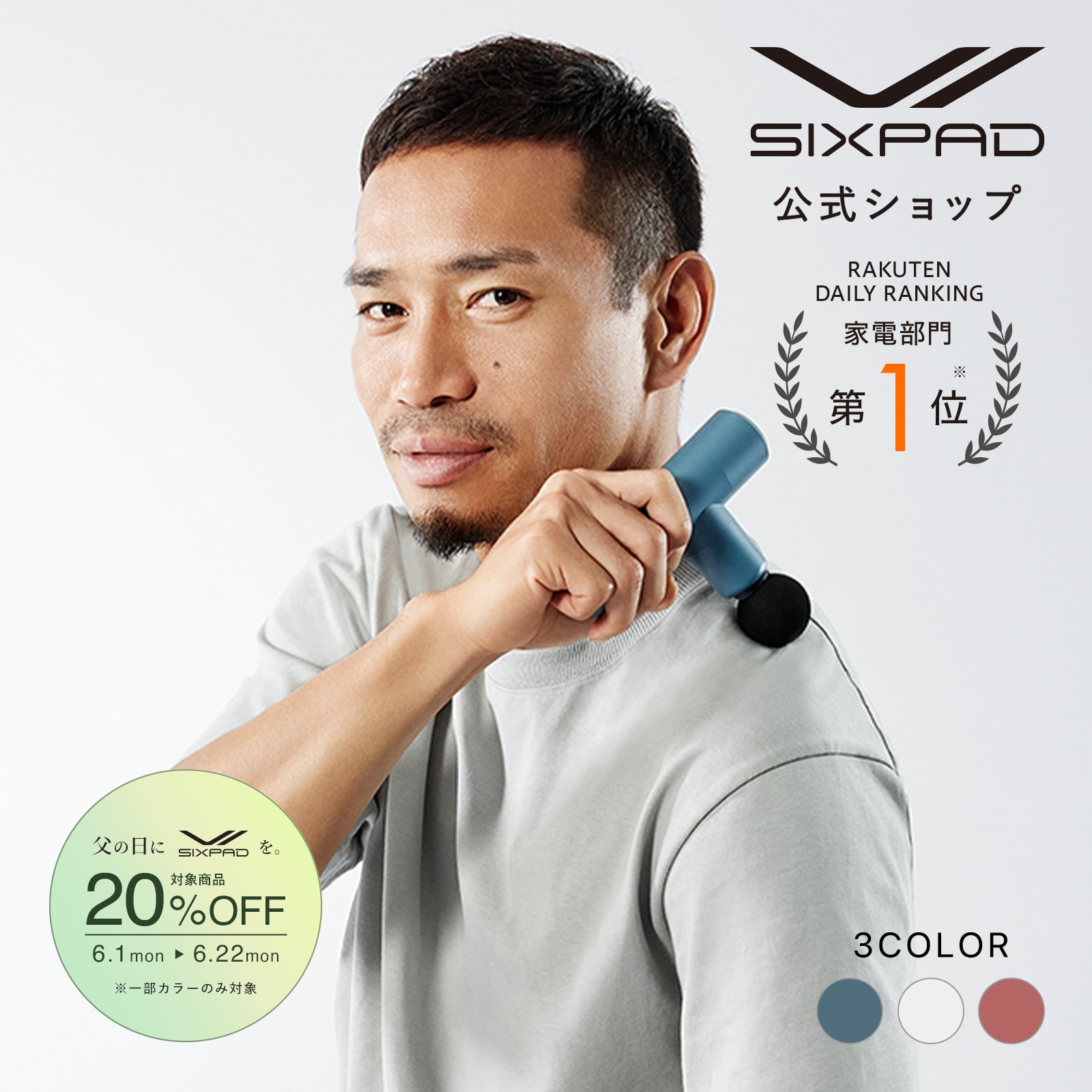 シックスパッド パワーガンスリム ホワイト ボディケア 筋肉 セルフケア ホワイト