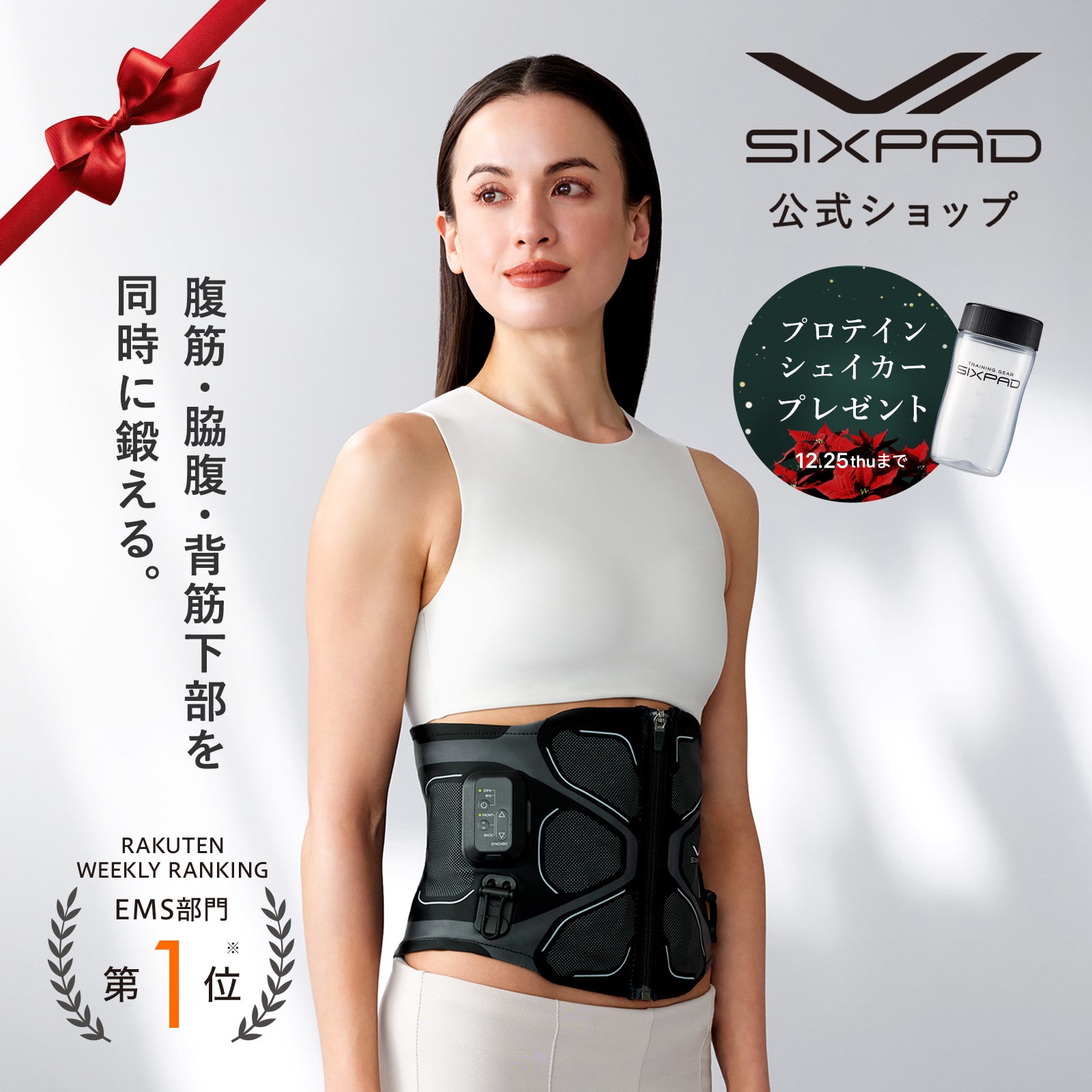 シックスパッド コアベルト2 L プレゼント ギフト 誕生日 結婚祝い 健康器具 背筋 筋トレ L