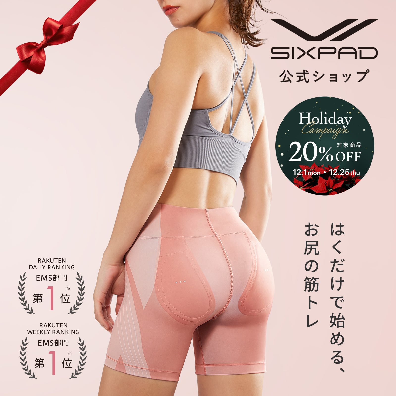 シックスパッド ヒップフィット ピンク S ピンク S