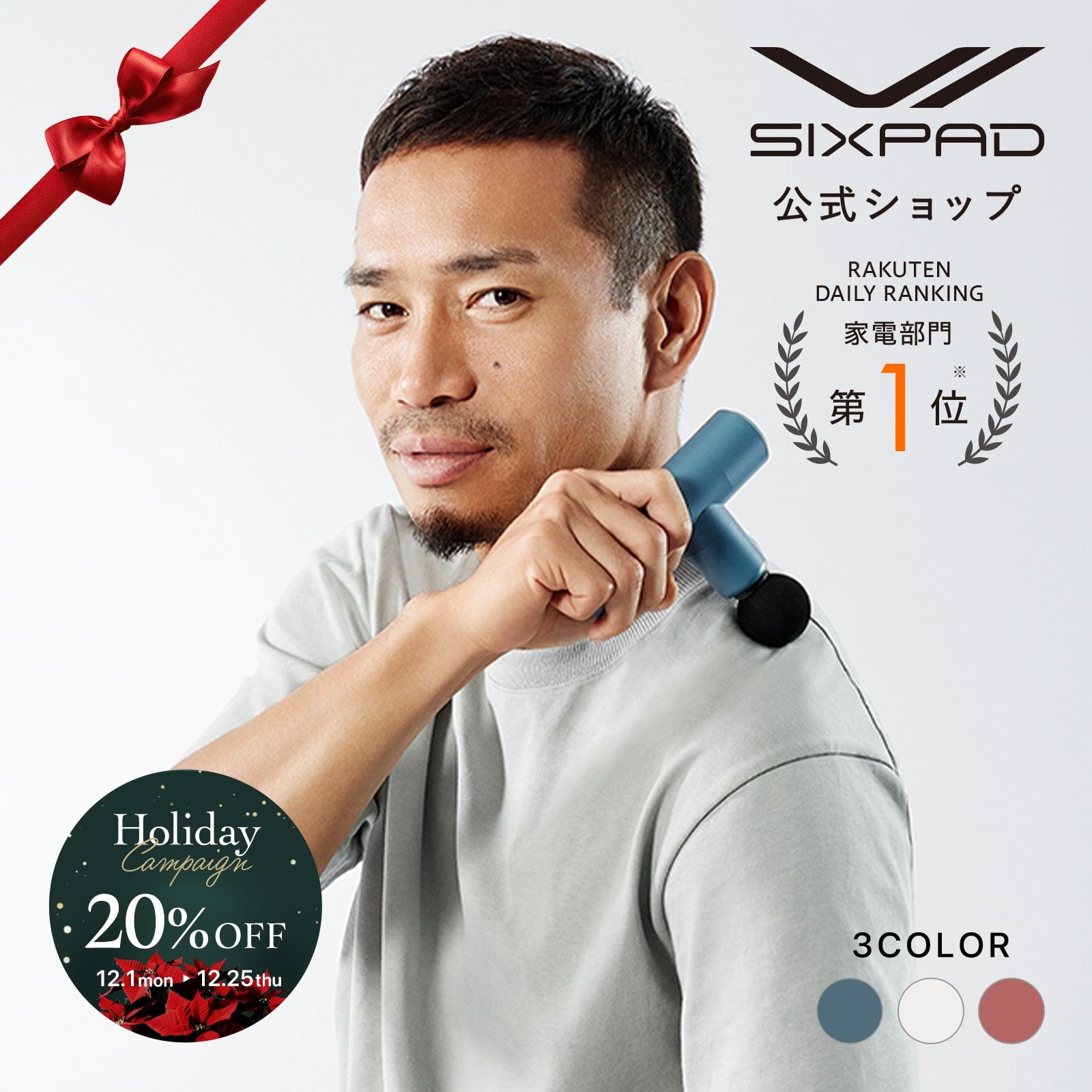 シックスパッド パワーガンスリム ホワイト ボディケア 筋肉 セルフケア ホワイト