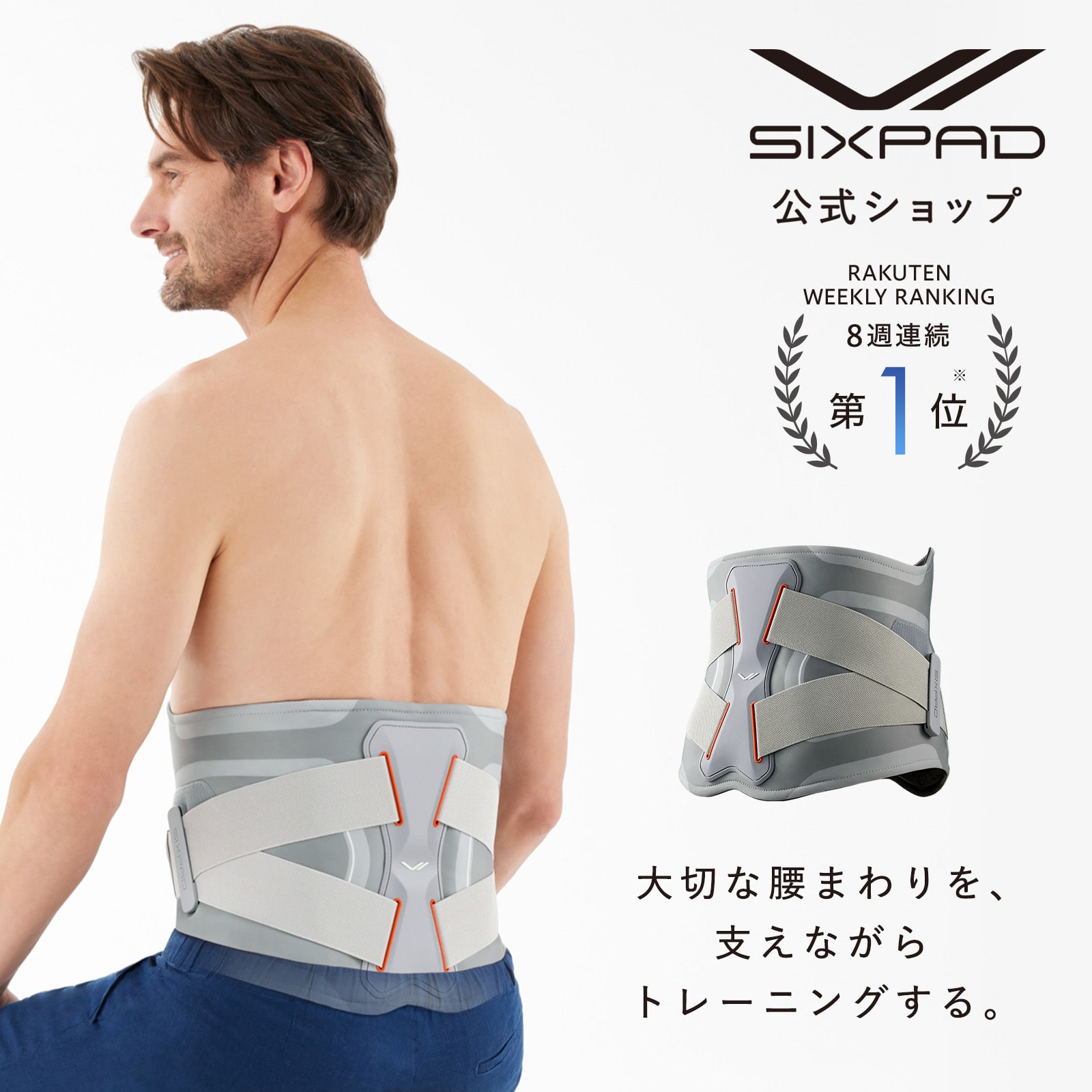 シックスパッド メディカルコア M プレゼント ギフト 誕生日 結婚祝い インナーマッスル トレーニング EMS ストレッチ 筋トレ 姿勢 猫背 反り腰 M