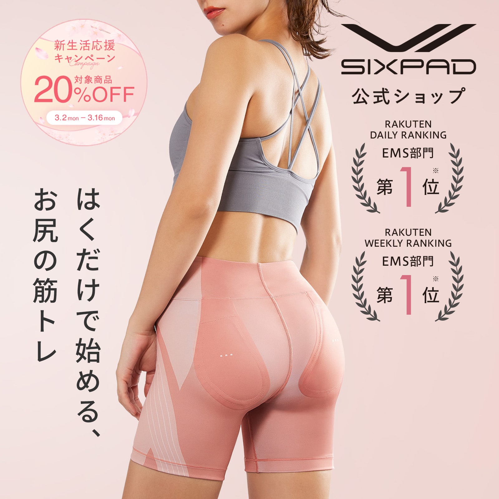 シックスパッド ヒップフィット ピンク LL ピンク LL