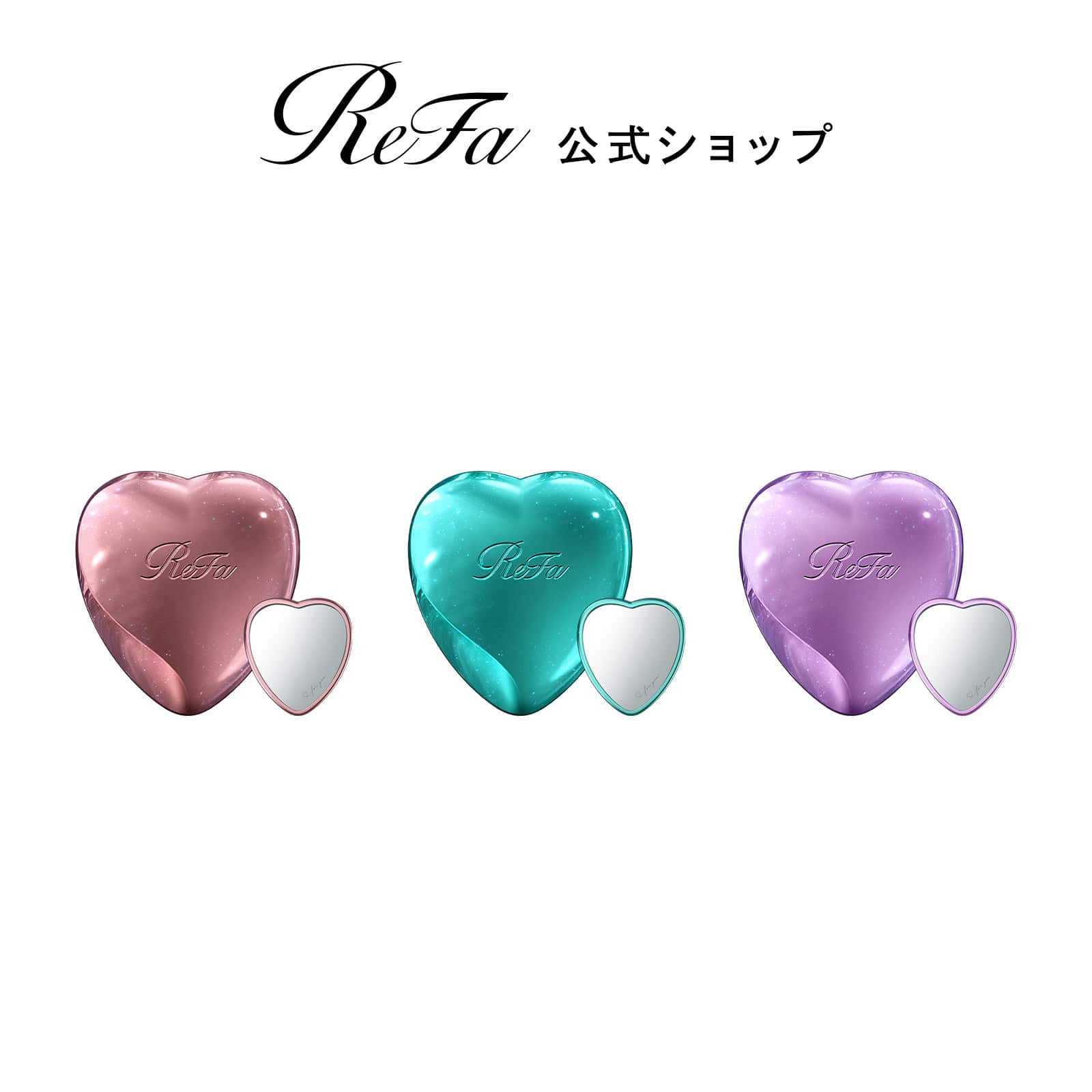 リファハートミラー(エムピンク) エムピンク