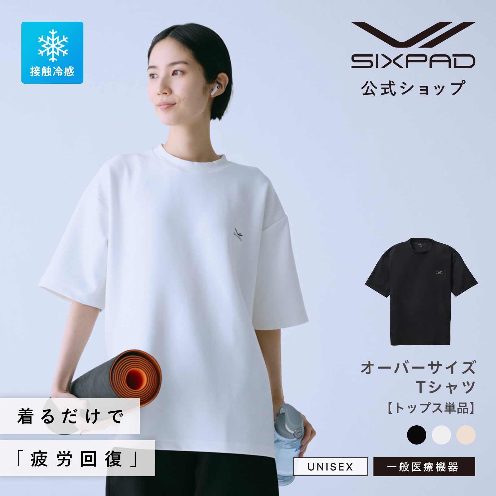 シックスパッド リカバリーウェア オーバーサイズTシャツ