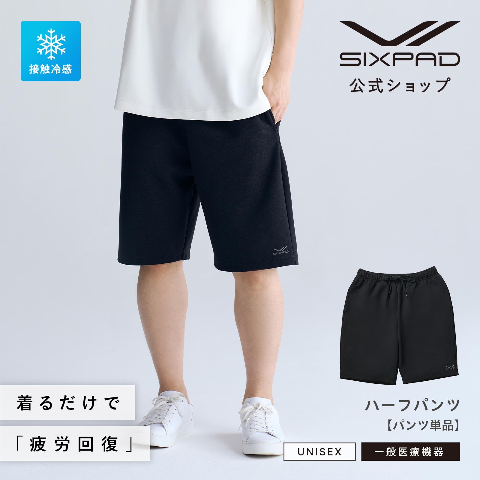 シックスパッド リカバリーウェア ハーフパンツ ブラック M 疲労回復 血行促進 ブラック M