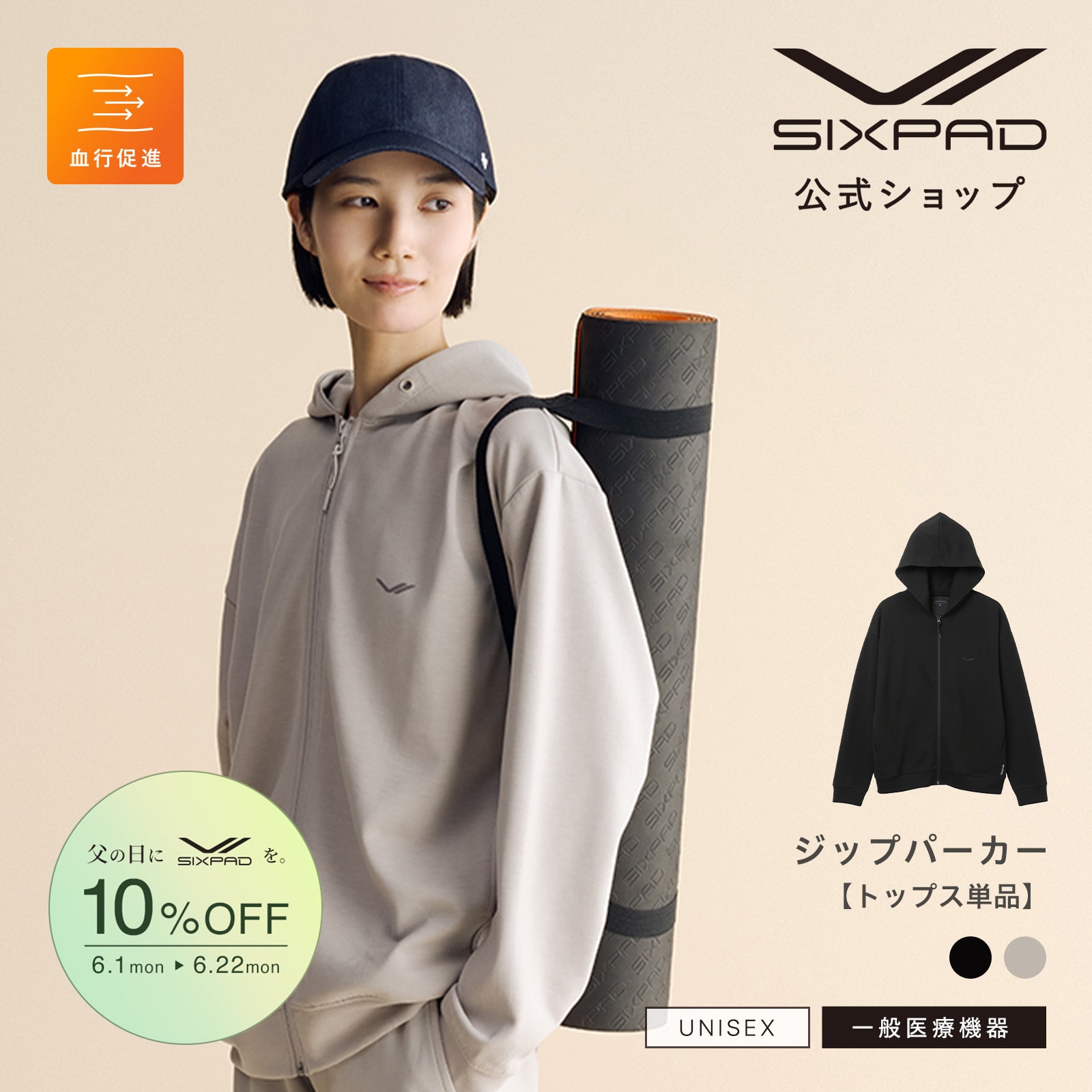 シックスパッド リカバリーウェア ジップパーカー ブラック S 疲労回復