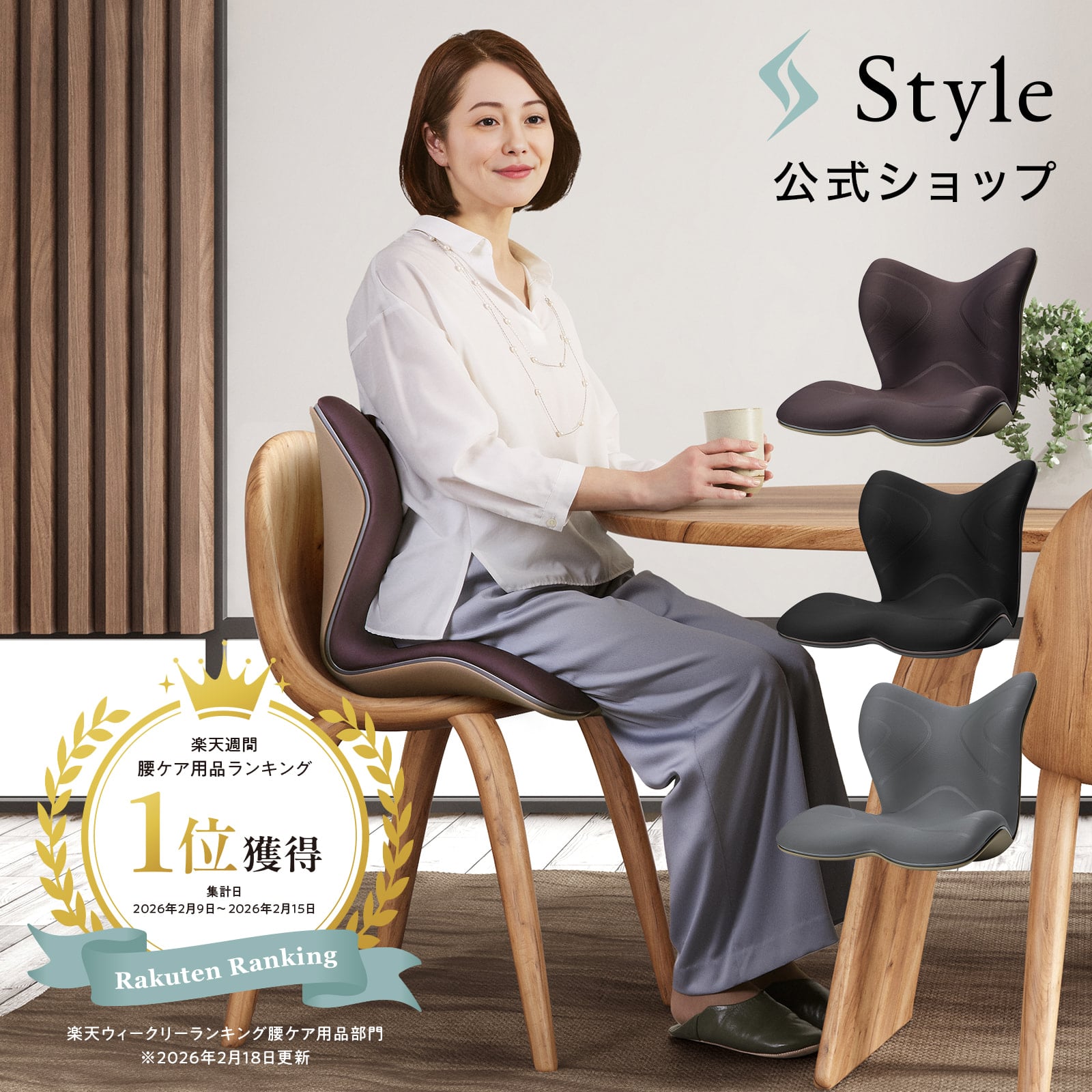 スタイルプレミアム 骨盤 猫背 姿勢 送料無料 クッション 腰 テレワーク 在宅 在宅勤務 グレー