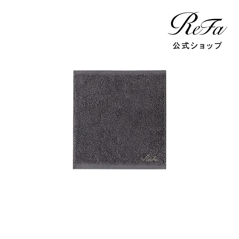 リファハンドタオル（ダークグレー）