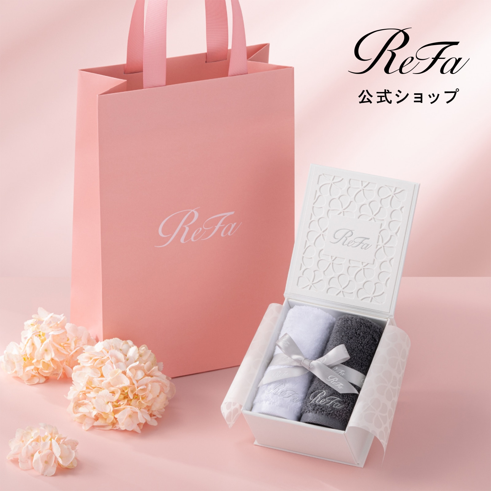 リファハンドタオル2枚セット & ReFa ショッパー ノーマルS 2026spring