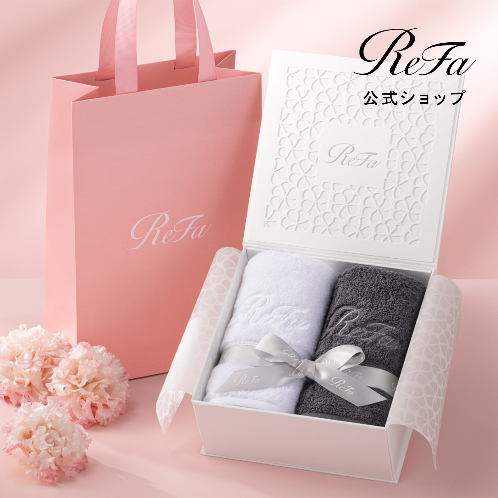 リファヘアフェイスタオル2枚セット & ReFa ショッパー スリムM 2026spring