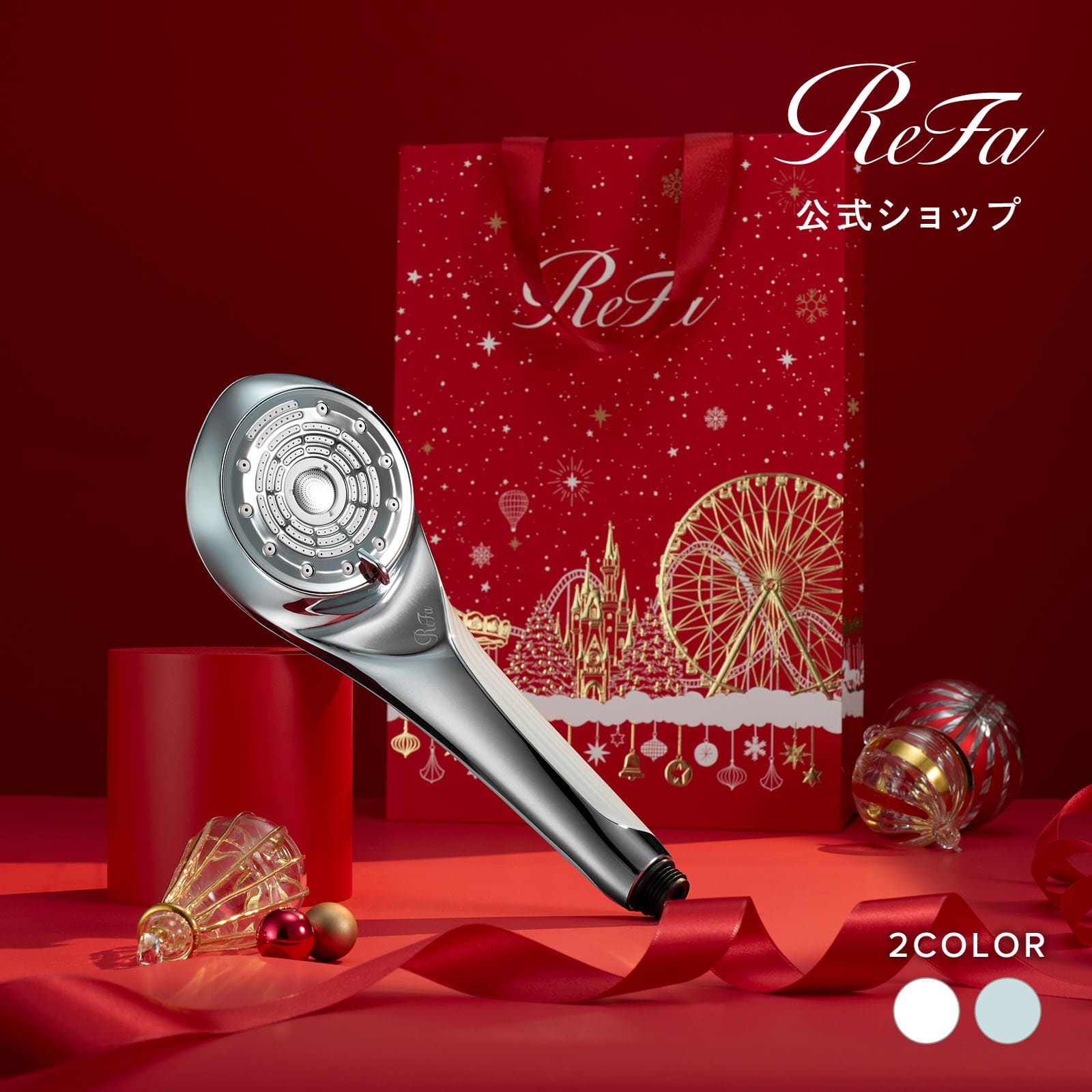 リファファインバブル U+（ホワイト） ＋ ReFa ショッパー スリムM 2025winter