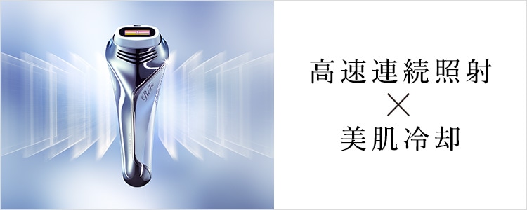 リファエピ ゴー クール