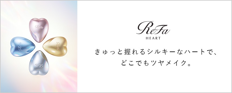リファハートブラシミニ（シルキーカラー）