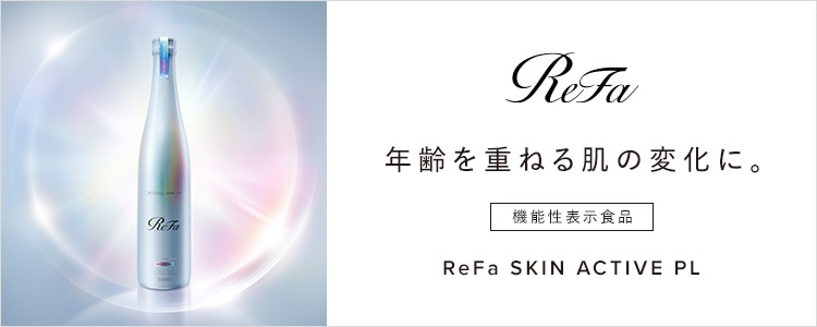 リファスキンアクティブPL