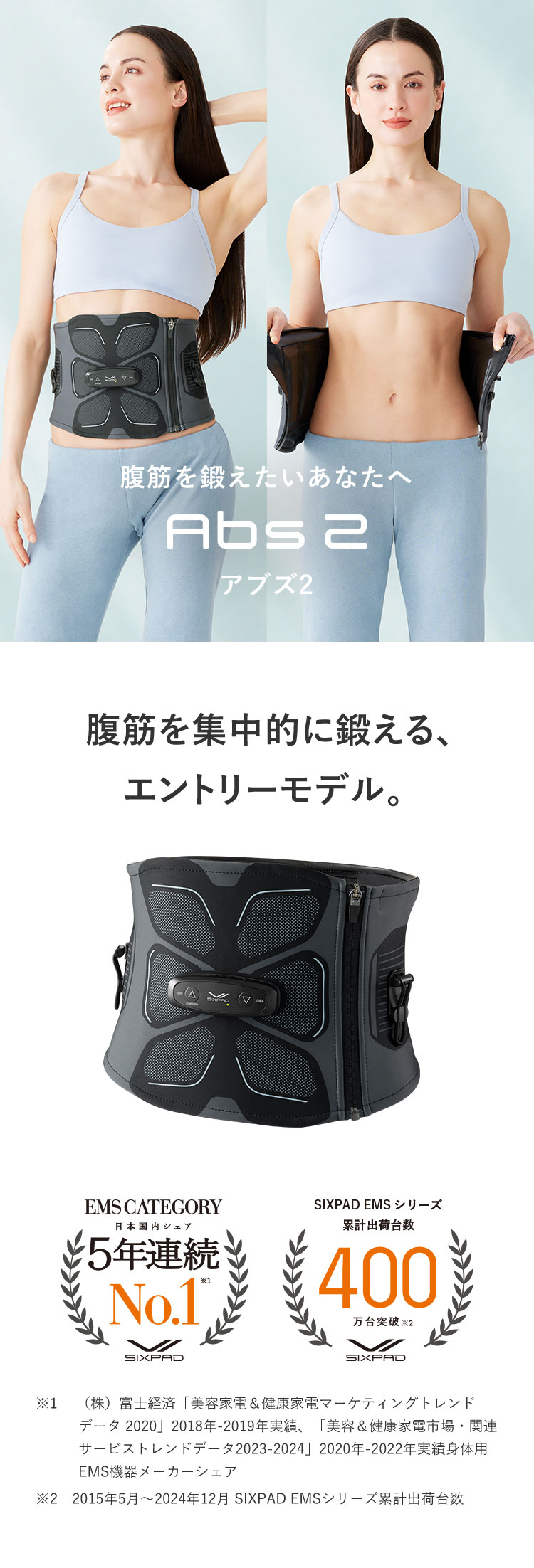 シックスパッド アブズ2 S プレゼント ギフト 誕生日 腹筋