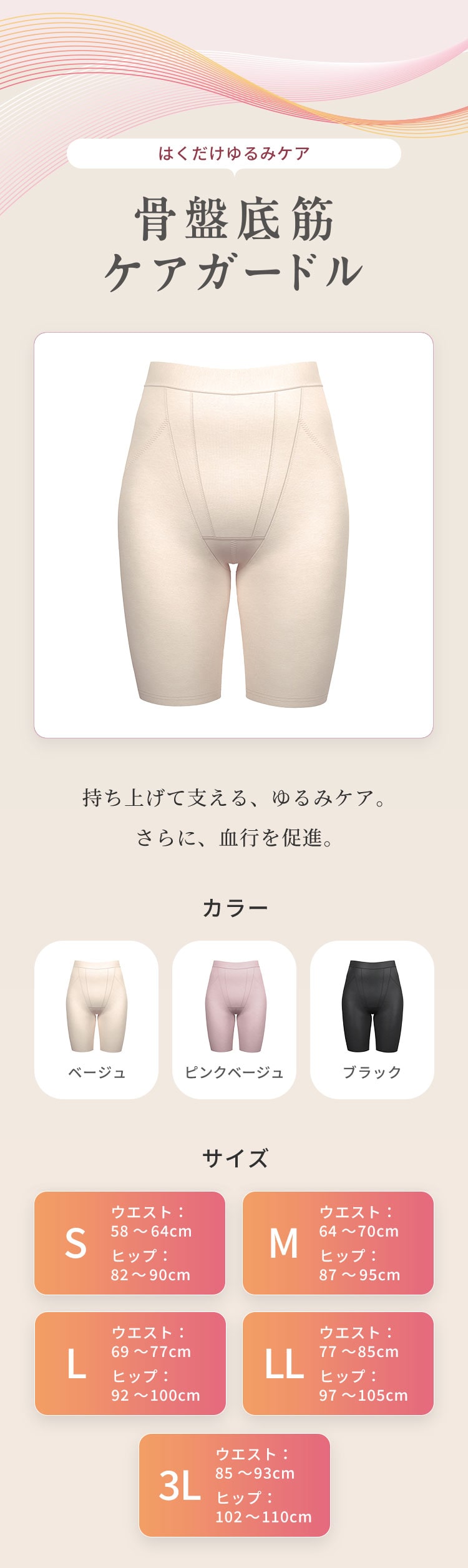シックスパッド 骨盤底筋ケアガードル ベージュ S(S ベージュ): MTG シックスパッド 骨盤底筋ケアガードル ベージュ S(S ベージュ): MTG