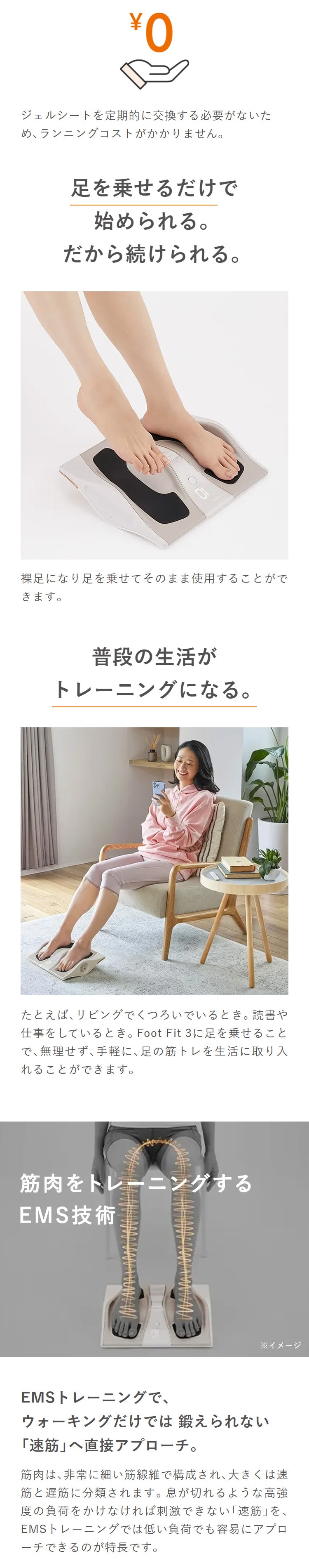 シックスパッド フットフィット3(ホワイト): MTG ONLINESHOP｜JAL Mall