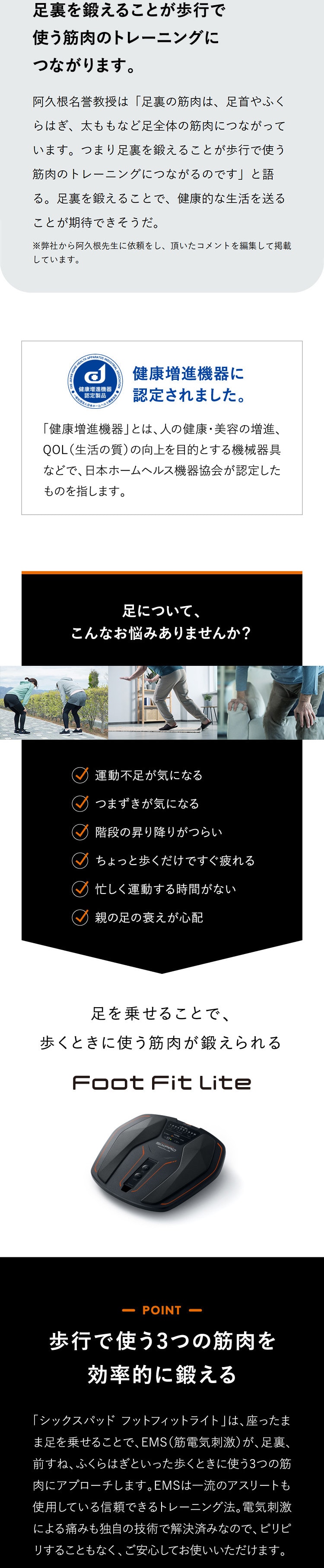 シックスパッド フットフィットライト ギフト プレゼント SIXPAD EMS