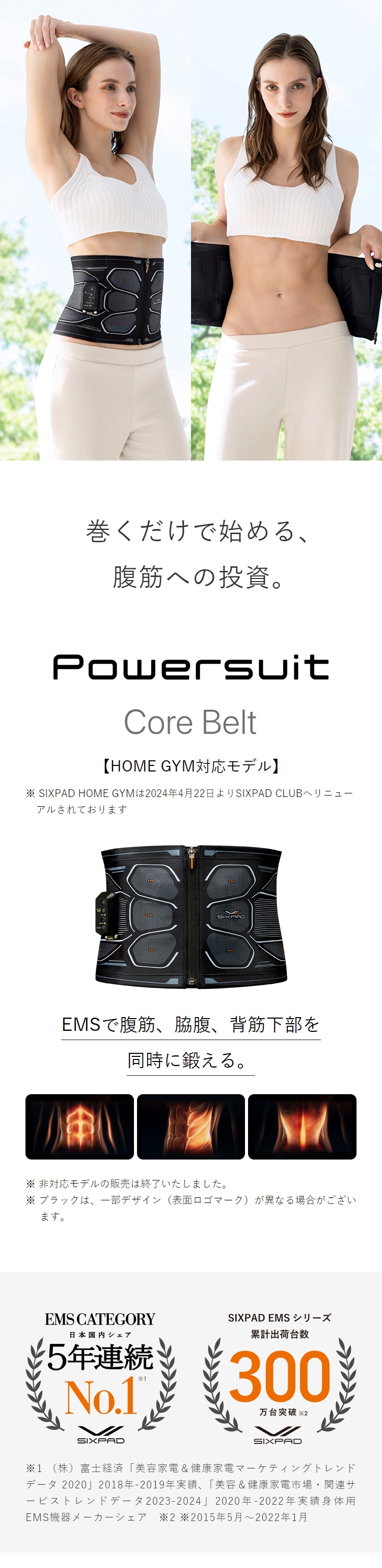 シックスパッド パワースーツ コアベルト【HOME GYM対応モデル】ピンク S(S ピンク): MTG ONLINESHOP｜JAL  Mall｜マイルがたまる・つかえる ショッピングモール