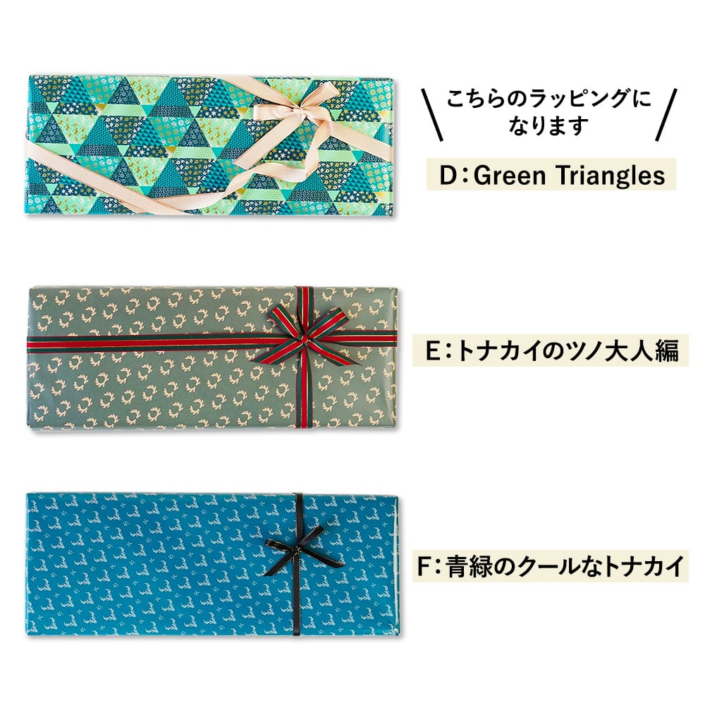 【3種×各5袋】※クリスマス限定ラッピング付き※ ドリップバッグ&コーヒーバッグセット D:Green Triangles