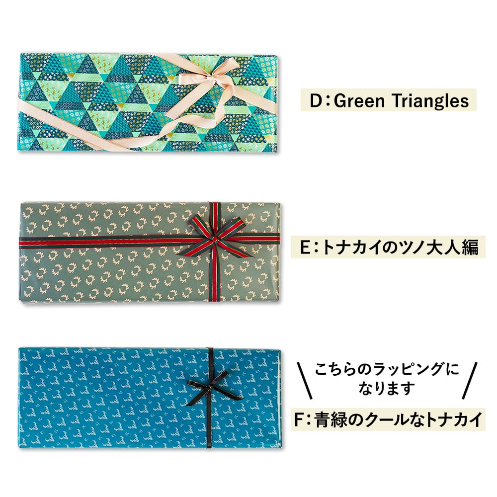 【3種×各5袋】※クリスマス限定ラッピング付き※ ドリップバッグ&コーヒーバッグセット F:青緑のクールなトナカイ