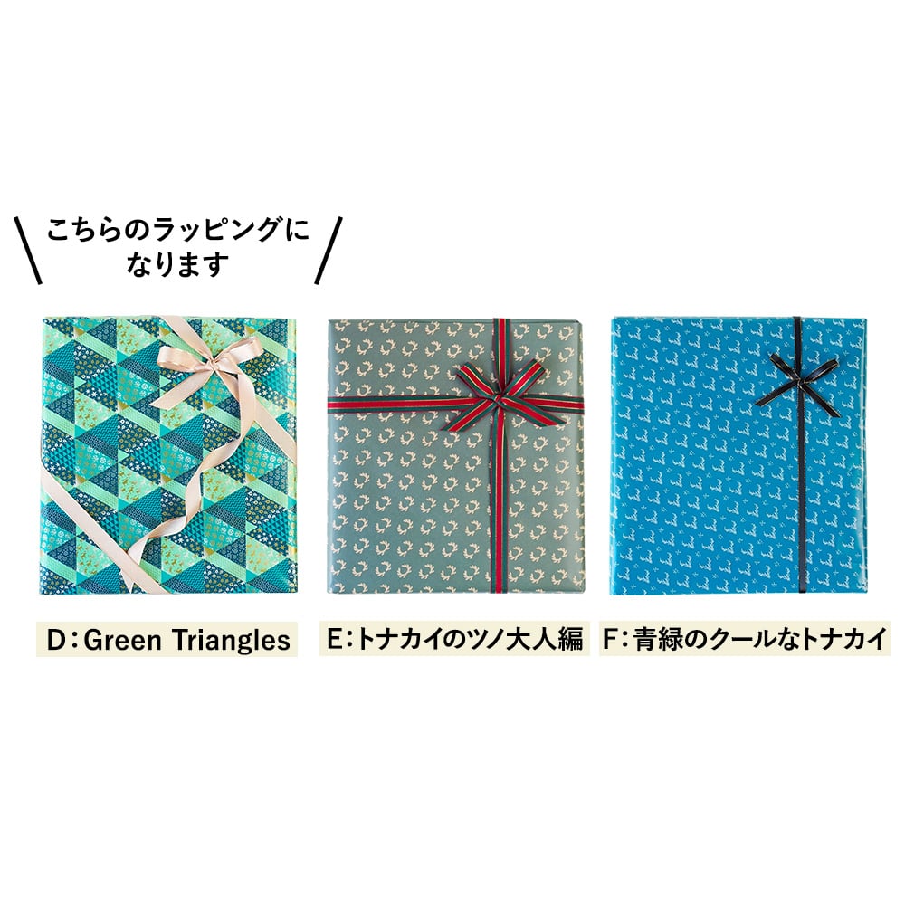 【4種×各5袋】※クリスマス限定ラッピング付き※ ドリップバッグ&コーヒーバッグセット D:Green Triangles