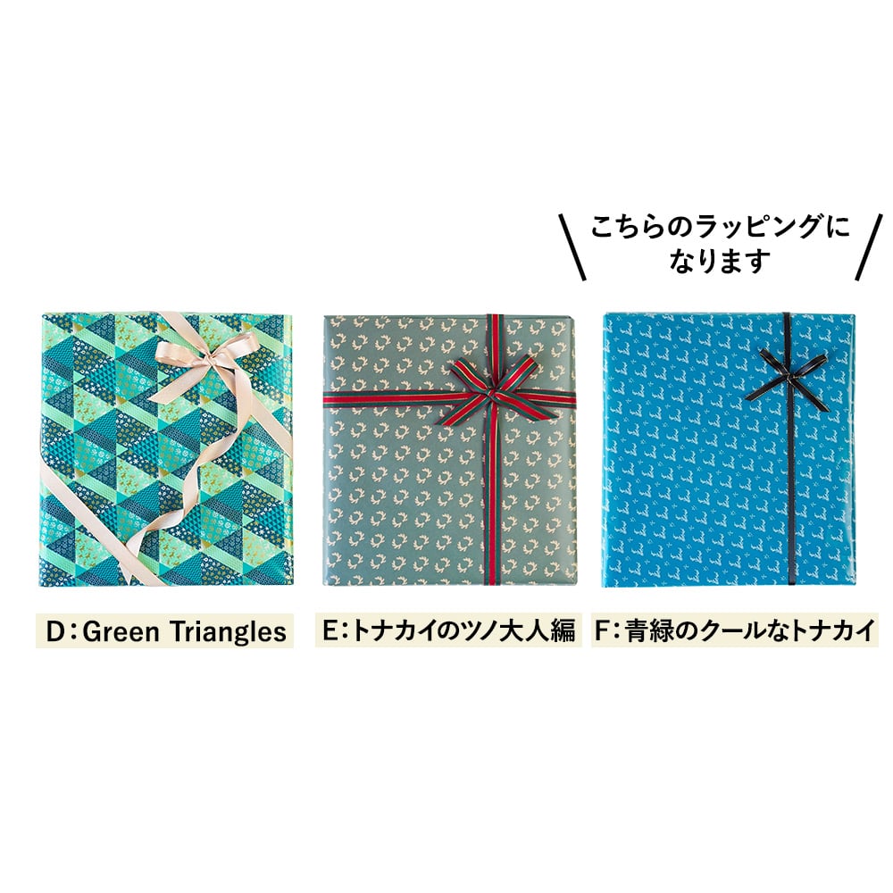 【4種×各5袋】※クリスマス限定ラッピング付き※ ドリップバッグ&コーヒーバッグセット F:青緑のクールなトナカイ