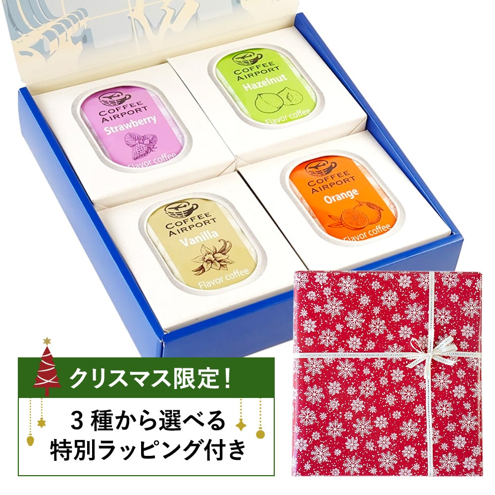 【4種×各5袋】※クリスマス限定ラッピング付き※ フレーバーコーヒーバッグセット C:赤に映える雪の結晶