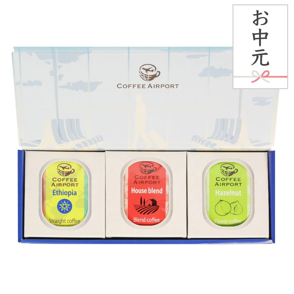 【お中元用】【3種×各5袋】ドリップバッグ&コーヒーバッグセット