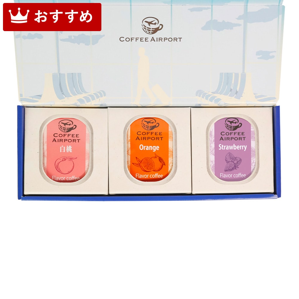 【3種×各5袋】フルーツシリーズ！フレーバーコーヒーバッグセット