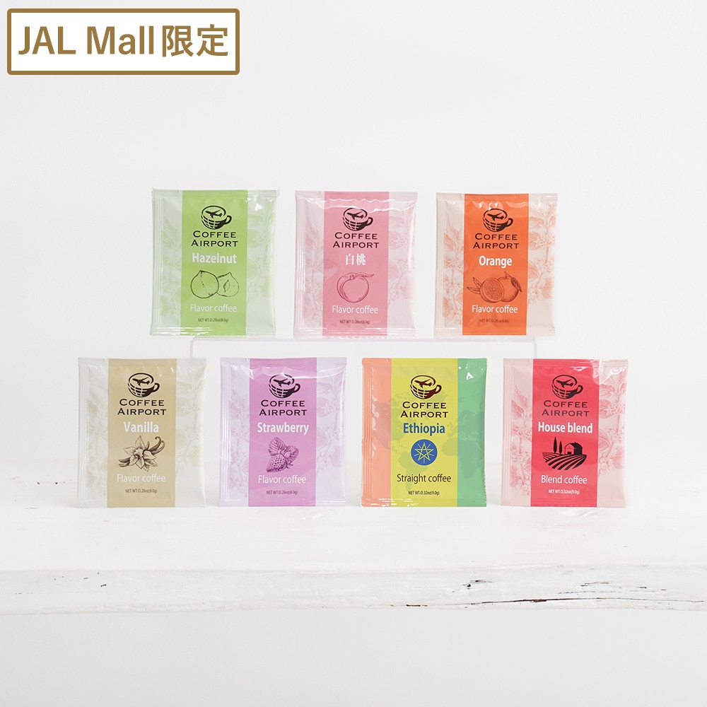 【送料込み】JAL Mall限定！お試しセット（7種）