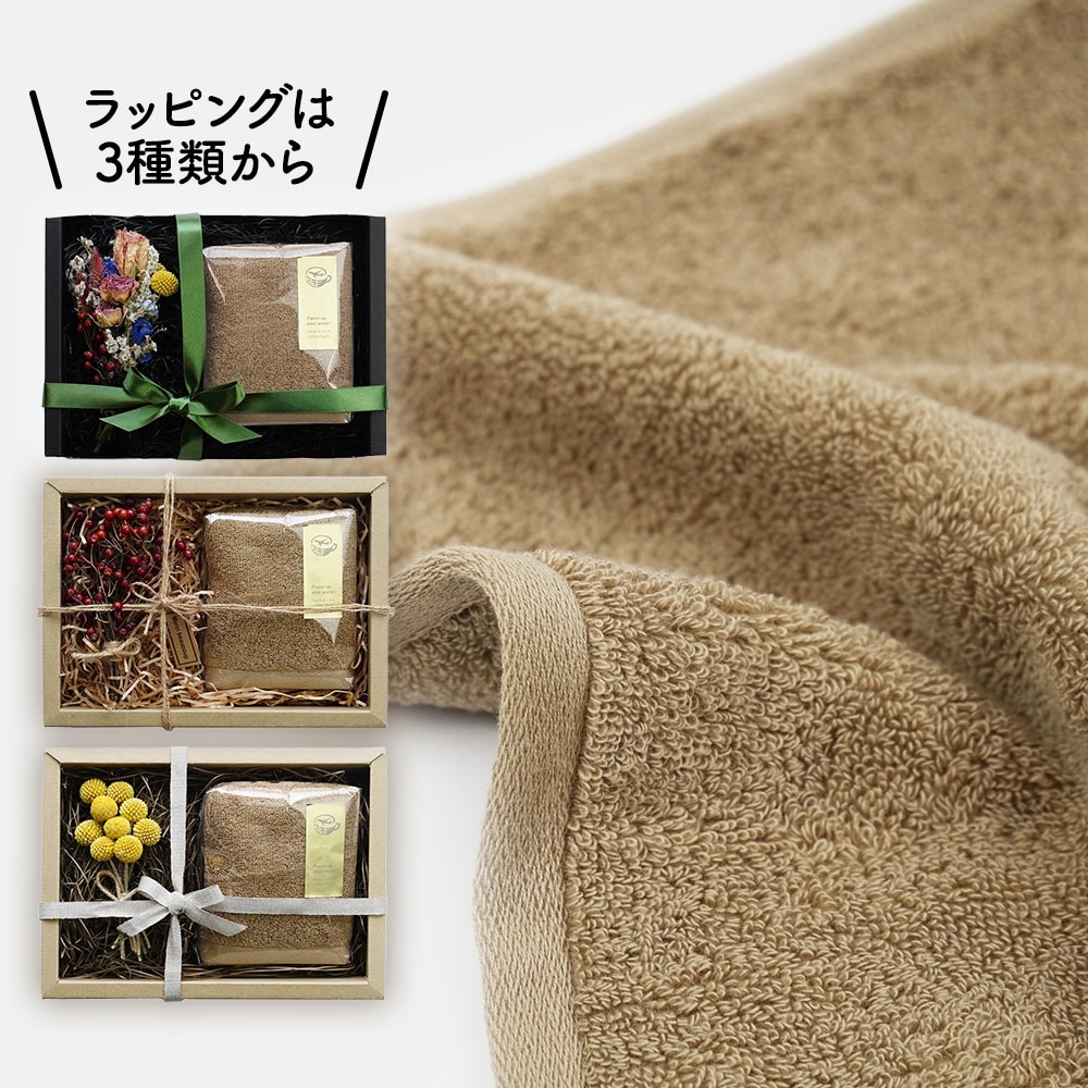ドライフラワー付ギフトセット　コーヒータオル（パナマ）