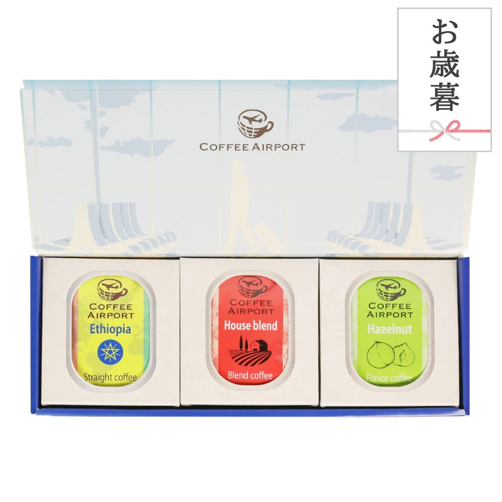 【お歳暮用】【3種×各5袋】ドリップバッグ&コーヒーバッグセット