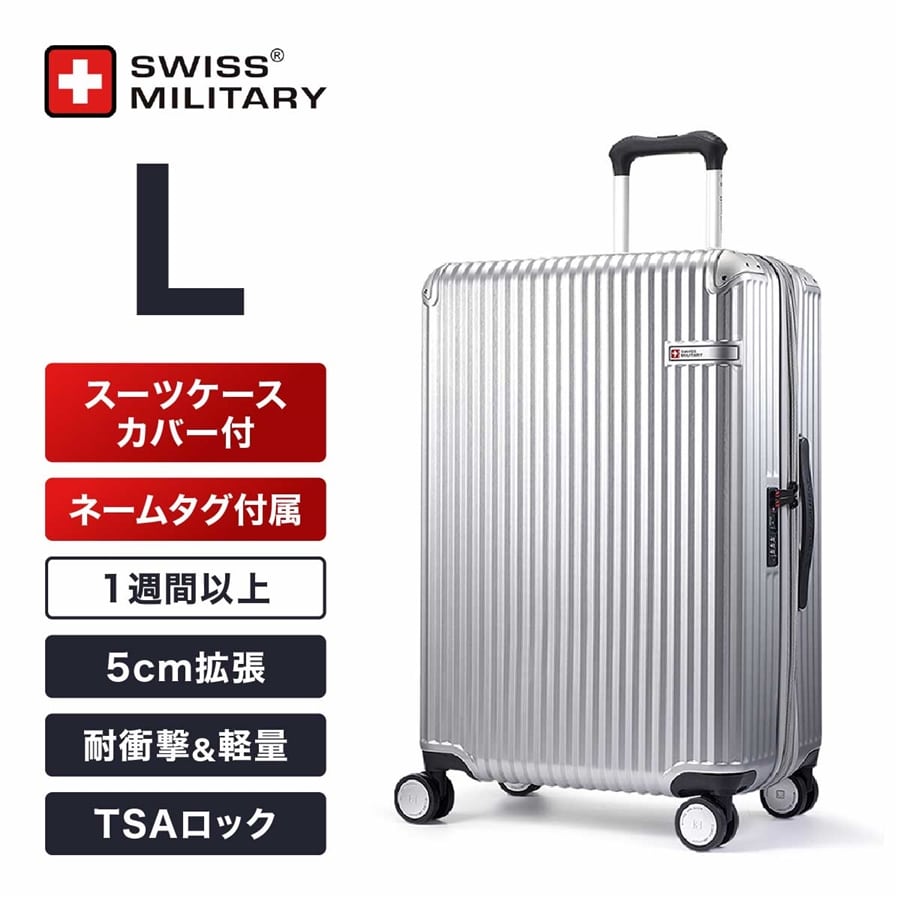 スーツケース 83L TSAロック 期間限定で特別価格 - 旅行用バッグ