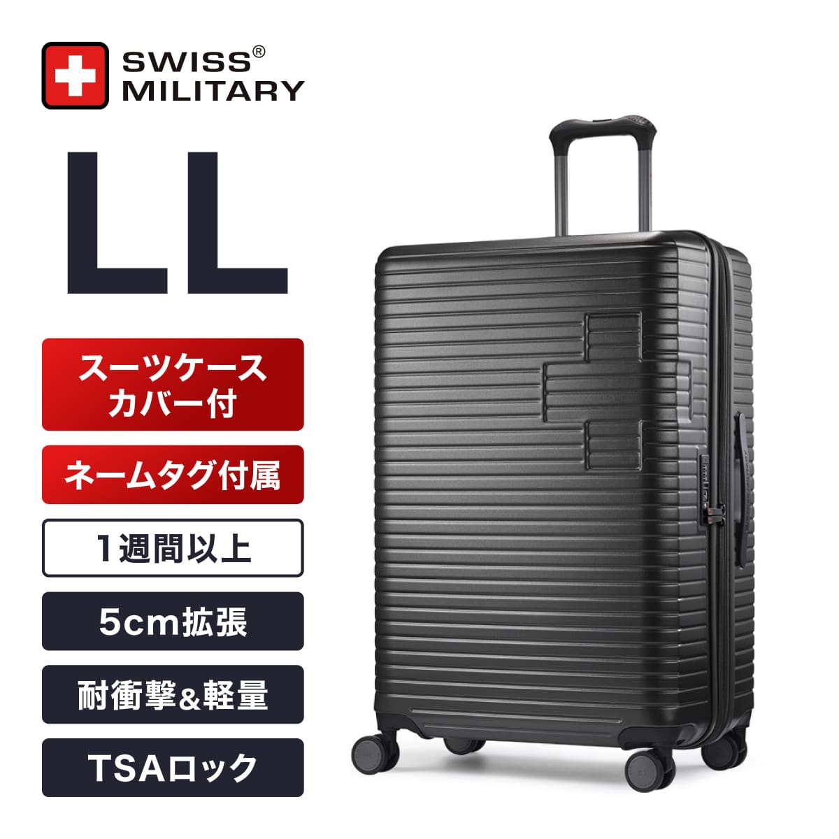 スーツケース LLサイズ 75cm 1週間以上 無料預け入れサイズ 奥行5cm拡張 99/113L カーボングレー キャリーケース TSAロック スーツケースカバー/ネームタグ付 SWISS MILITARY[スイスミリタリー] MOTIVAN[モティバン]