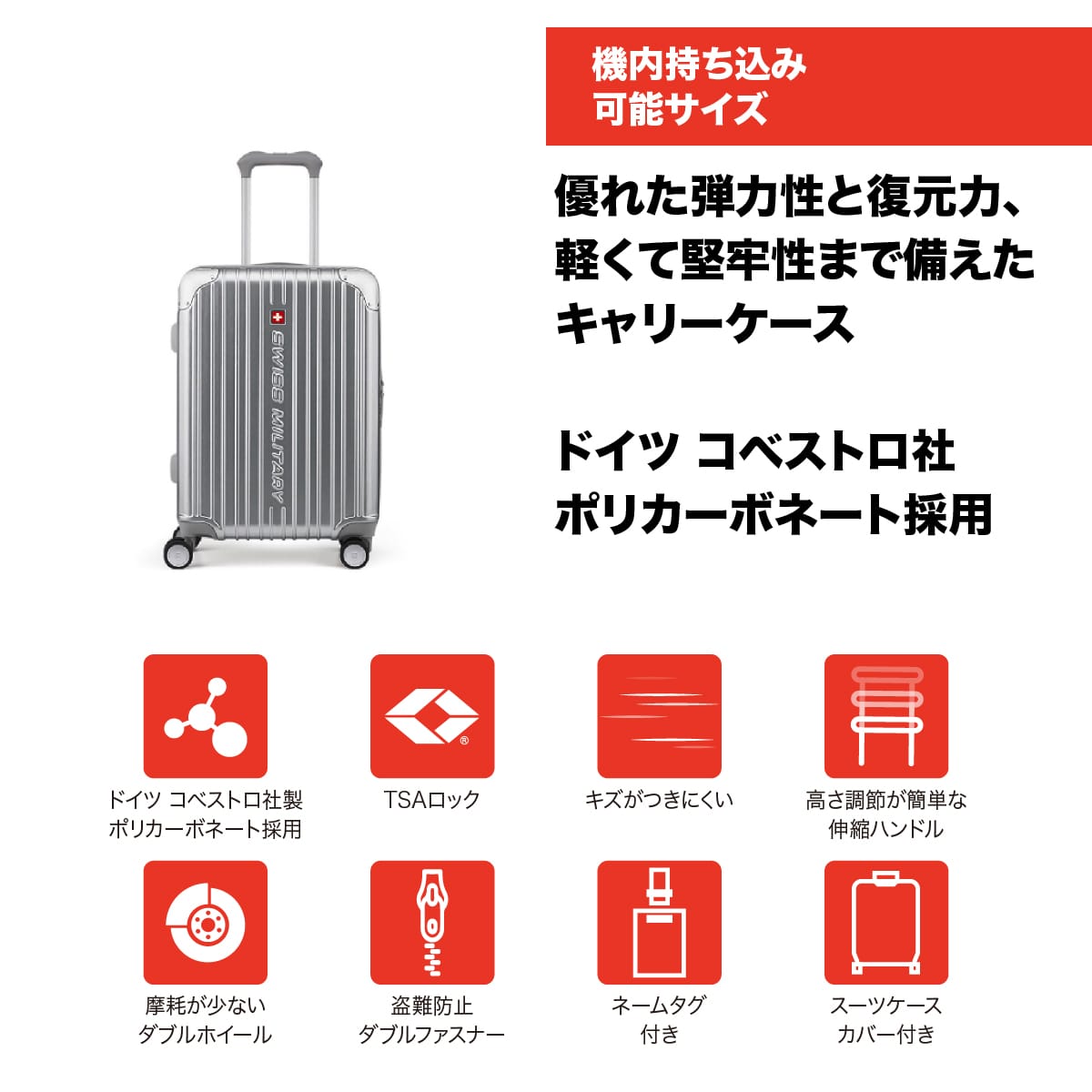 スーツケース 1～3泊 機内持込可能 Sサイズ 55cm 42L メタリックシルバー CYGNUS[シグナス] キャリーケース TSAロック ファスナータイプ SWISS MILITARY[スイスミリタリー] メタリックシルバー SM-A820 SILVER Sサイズ