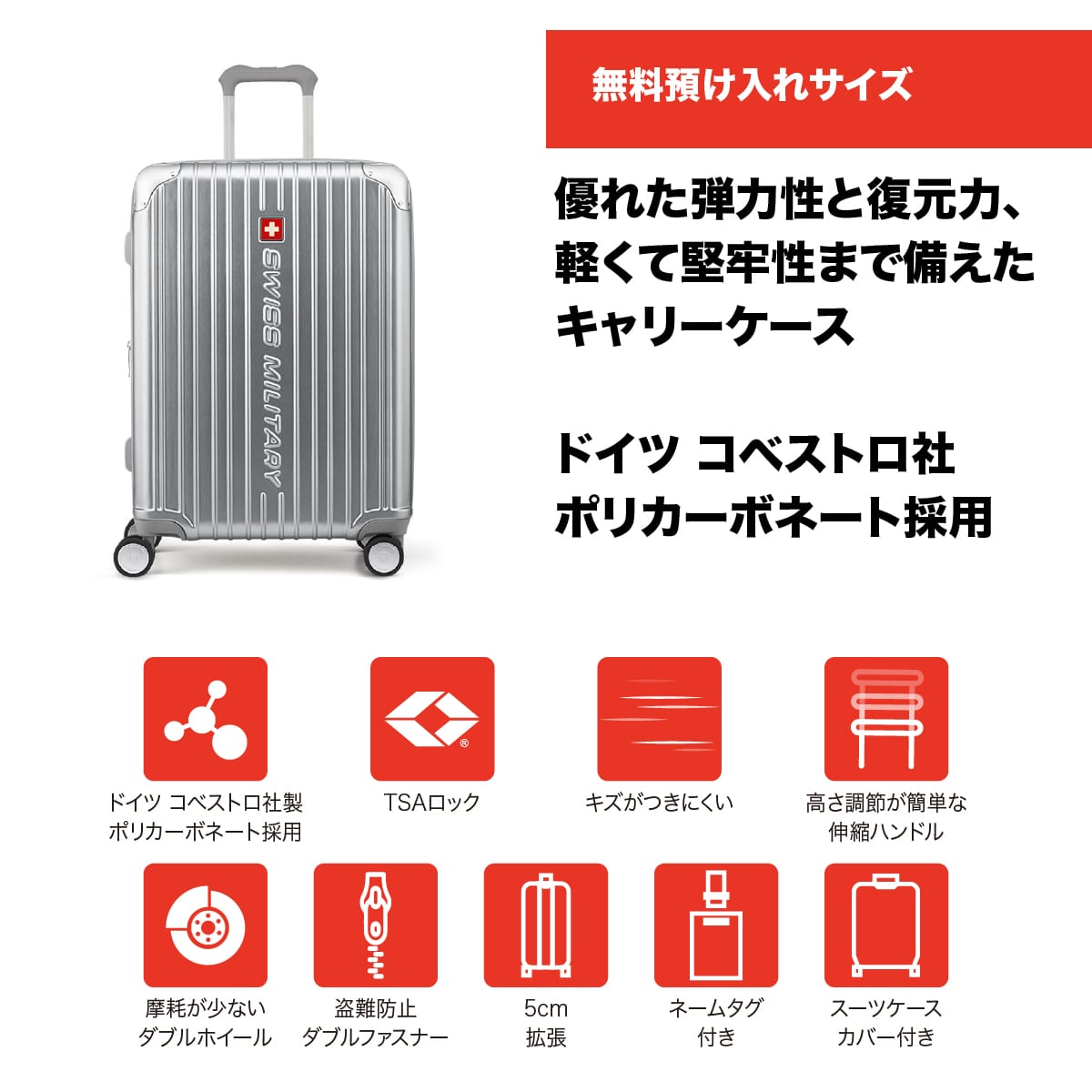 スーツケース Mサイズ 66cm 4～6泊向け 無料預け入れサイズ 75cm拡張機能 73/86L メタリックシルバー キャリーケース TSAロック スーツケースカバー付/ネームタグ付 SWISS MILITARY[スイスミリタリー] CYGNUS[シグナス] メタリックシルバー SM-A824 SILVER Mサイズ