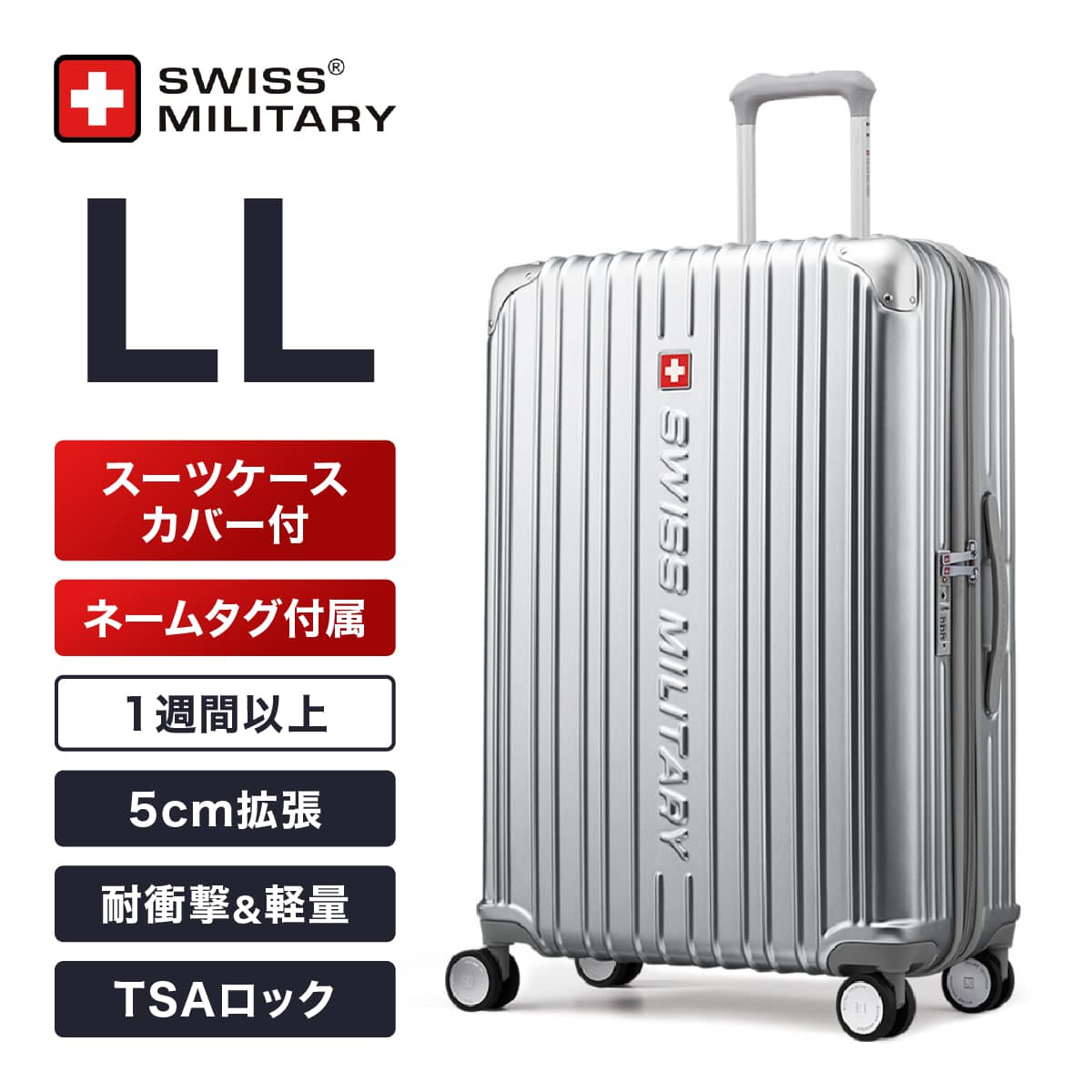 スーツケース 大型 Lサイズ 一週間以上 75cm 98L 5cm拡張 TSAロック 