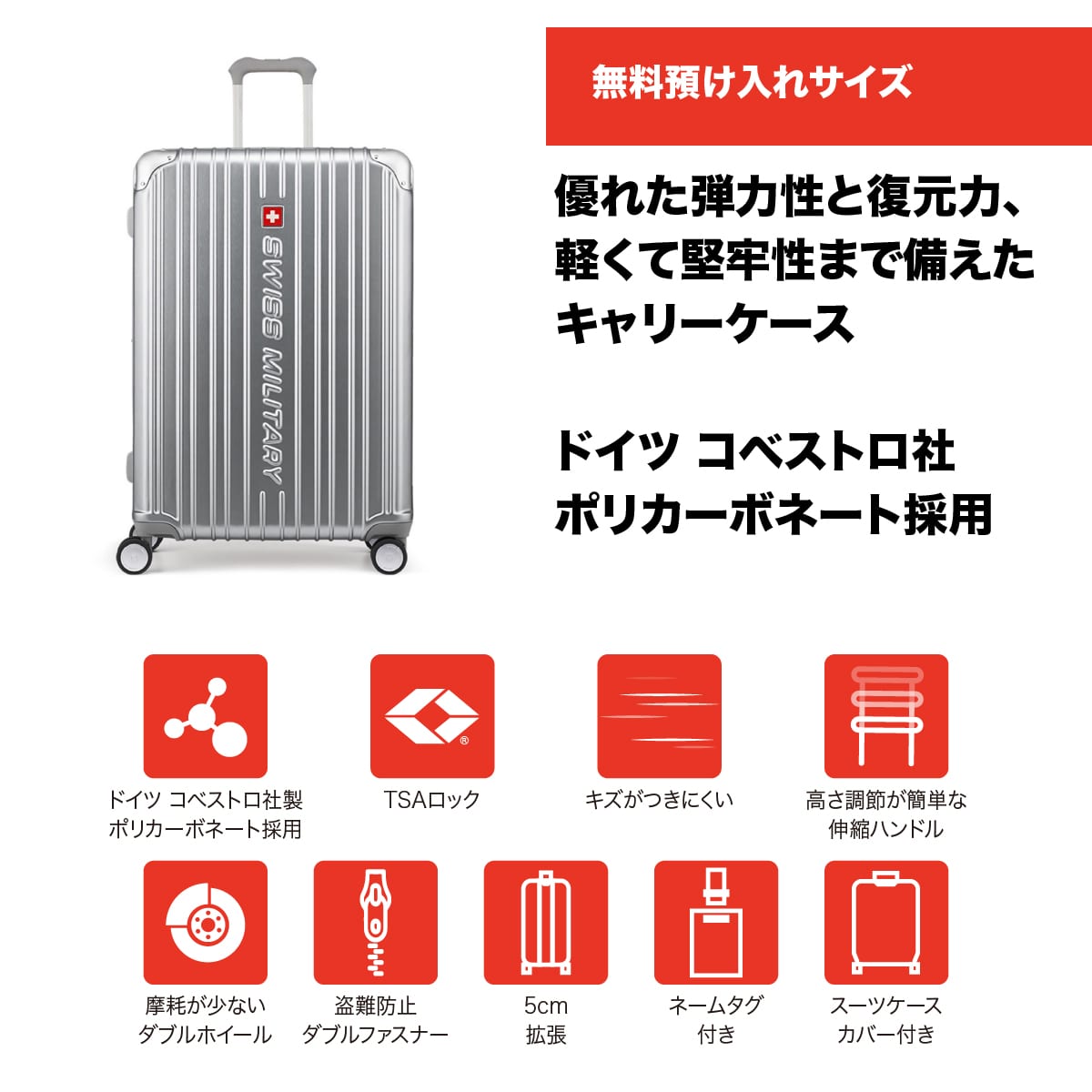 スーツケース LLサイズ 75cm 一週間以上向け 無料預け入れサイズ  奥行5cm拡張 98/115L メタリックシルバー キャリーケース TSAロック スーツケースカバー/ネームタグ付 SWISS MILITARY[スイスミリタリー] CYGNUS[シグナス] メタリックシルバー SM-A828 SILVERL Lサイズ