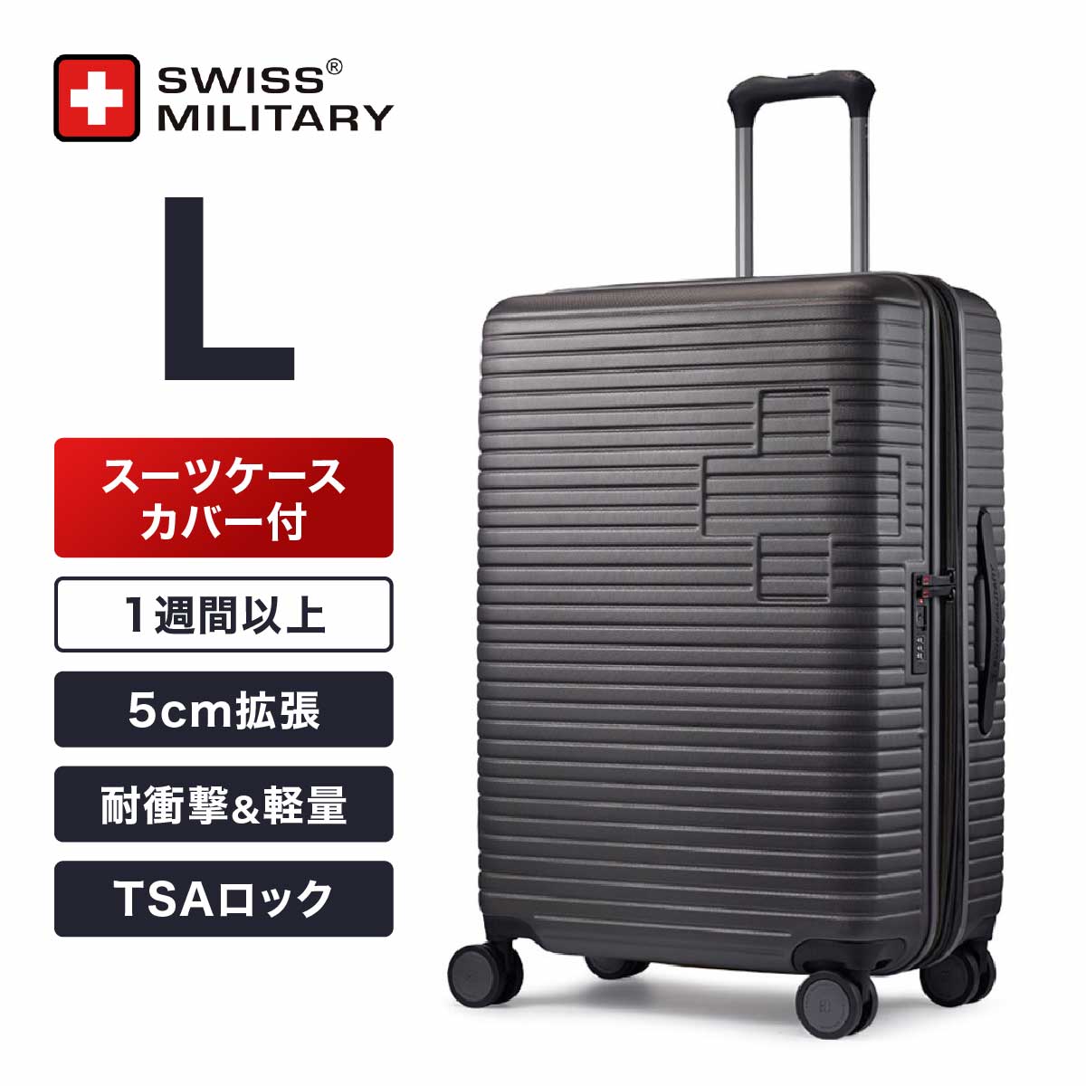 スーツケース 大型 Lサイズ 一週間以上 70cm 83L 5cm拡張 TSAロック