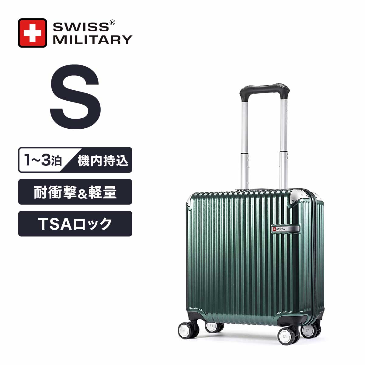 スーツケース 機内持ち込み可 Sサイズ 1～3泊 45.5cm 35L TSAロック 