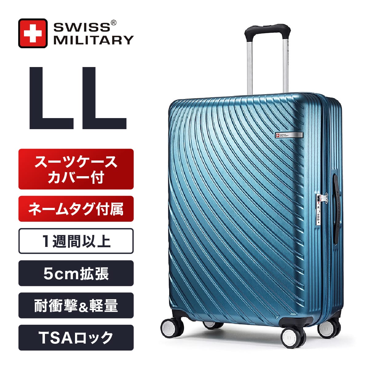 スーツケース 大型 LLサイズ 一週間以上 75cm 101/118L 5cm拡張 TSA 