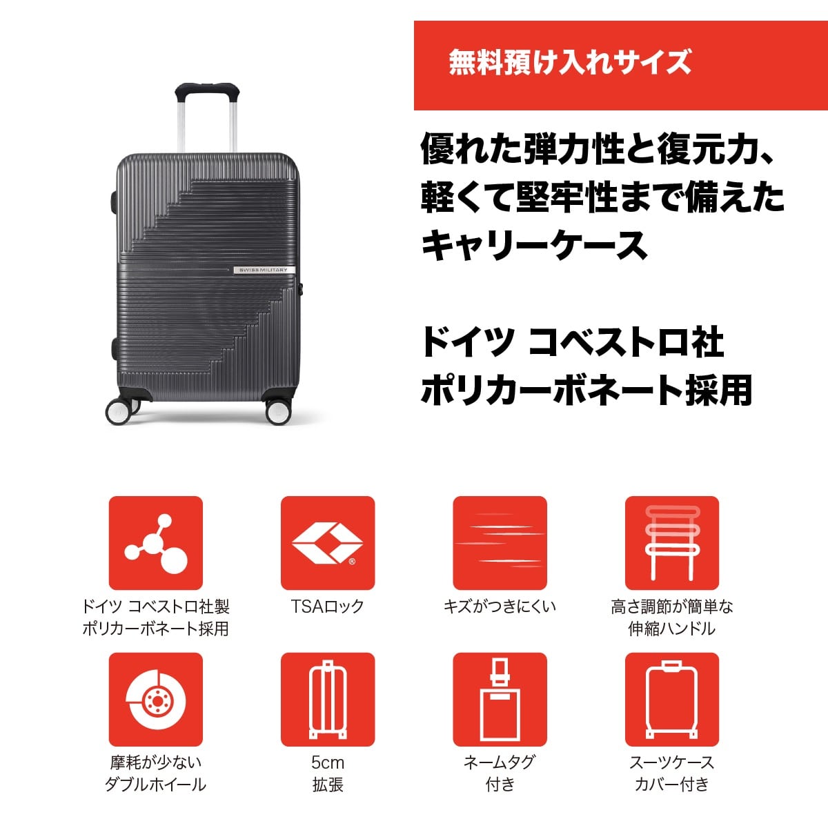 スーツケース Mサイズ 66cm 4～6泊 無料預け入れサイズ 奥行5cm拡張 74/88L ダークグレー キャリーケース TSAロック スーツケースカバー付/ネームタグ付 SWISS MILITARY[スイスミリタリー] GENESIS[ジェネシス] ダークグレー SM-O324 GRAY Mサイズ