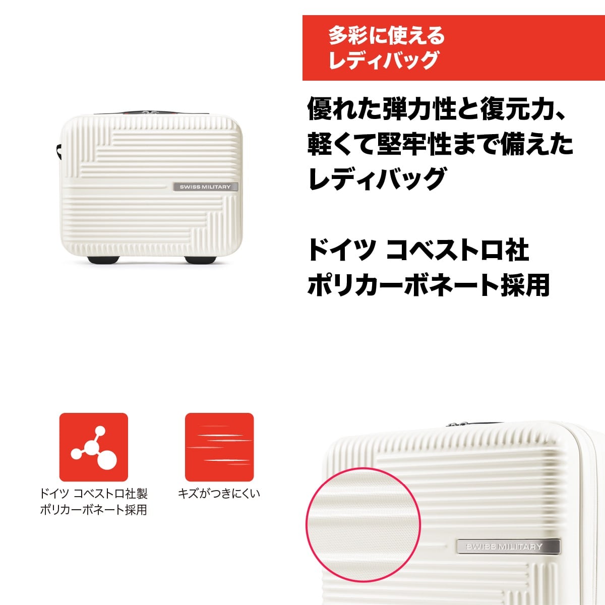 スーツケース キャリーオンバッグ Sサイズ 1泊 27cm 12L 機内持込可 バニラホワイト バッグバンド付/ショルダーストラップ付 SWISS MILITARY[スイスミリタリー] GENESIS[ジェネシス] バニラホワイト SM-O314 WHITE Sサイズ