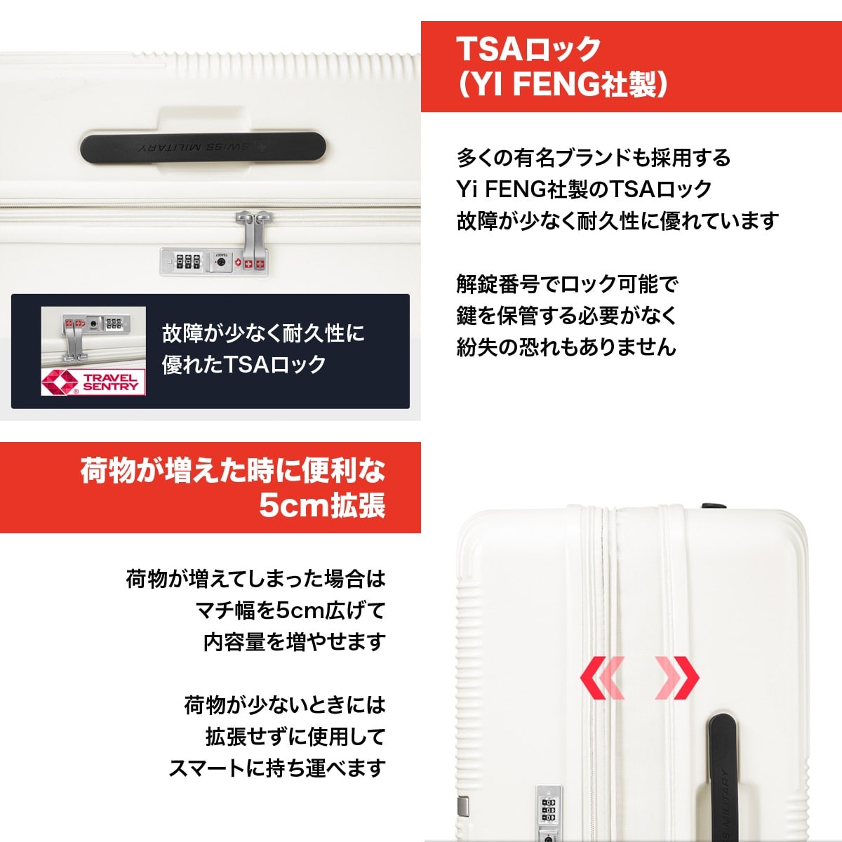 スーツケース Mサイズ 4～6泊向け 66cm 奥行5cm拡張 74/88L バニラホワイト キャリーケース TSAロック スーツケースカバー付/ネームタグ付 SWISS MILITARY[スイスミリタリー] GENESIS[ジェネシス] バニラホワイト SM-O324 WHITE Mサイズ