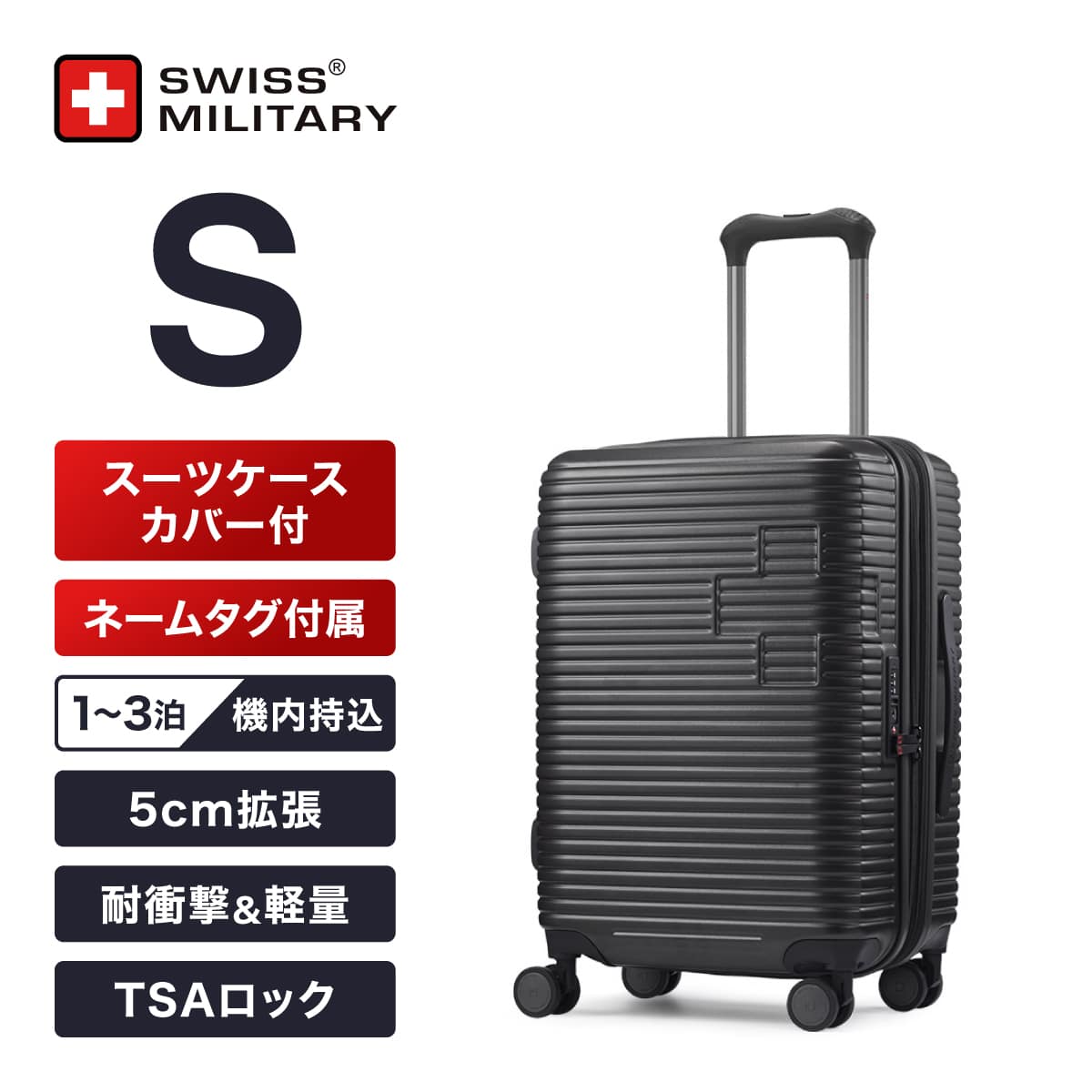 スーツケース Sサイズ 55cm 1～3泊向け 機内持ち込み可 奥行5cm拡張 43/49L カーボングレー キャリーケース TSAロック スーツケースカバー・/ームタグ付 SWISS MILITARY[スイスミリタリー] MOTIVAN[モティバン] カーボングレー SM-H320EP GRAY Sサイズ